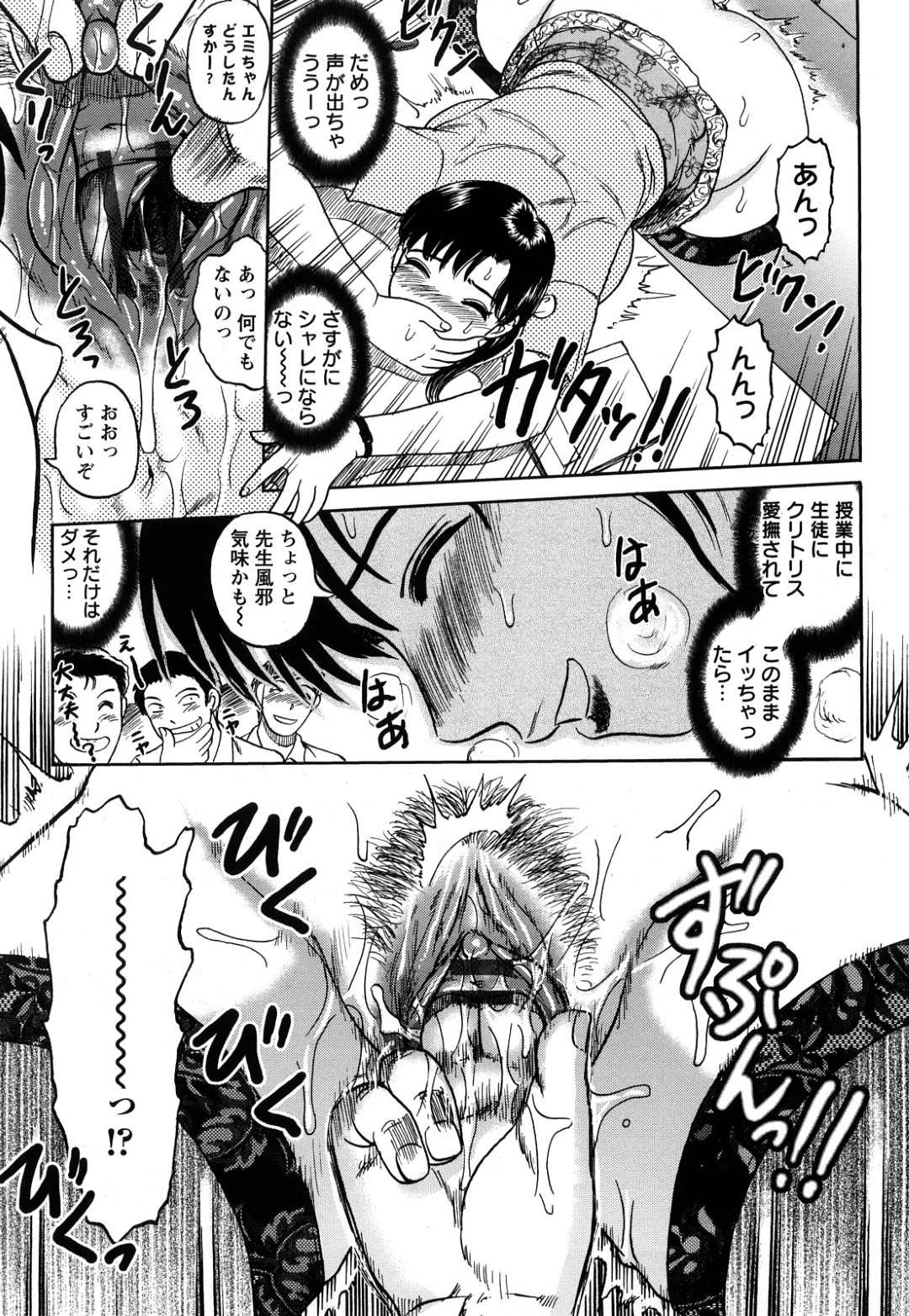 【エロ漫画】スケベな教え子たちに襲われて輪姦されてしまう女教師…取り囲まれて肉便器扱いの彼女は次々と中出しされて感じるように！【天童一斗:女教師輪姦願望】