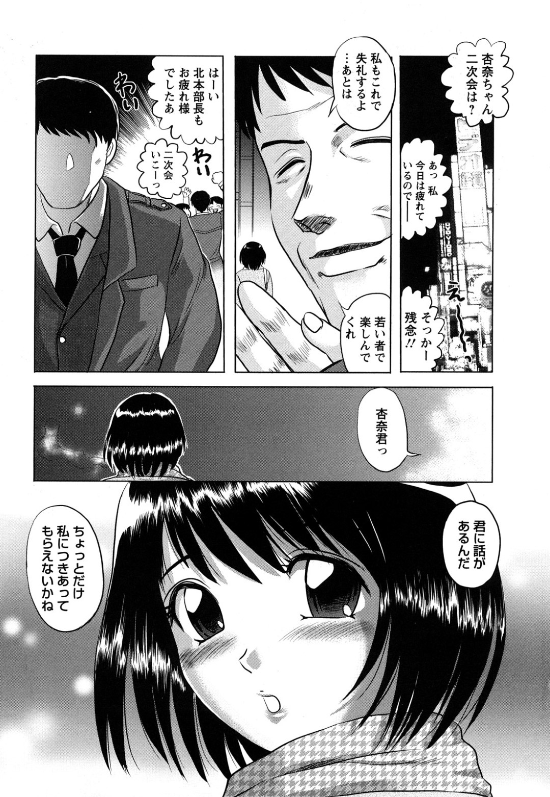 【エロ漫画】上司からドMなことを見抜かれて調教を受けるOLお姉さん…従順な彼女はカラオケでスパンキングされながら立ちバックで生ハメ中出し！【天童一斗:見抜かれた被虐心】