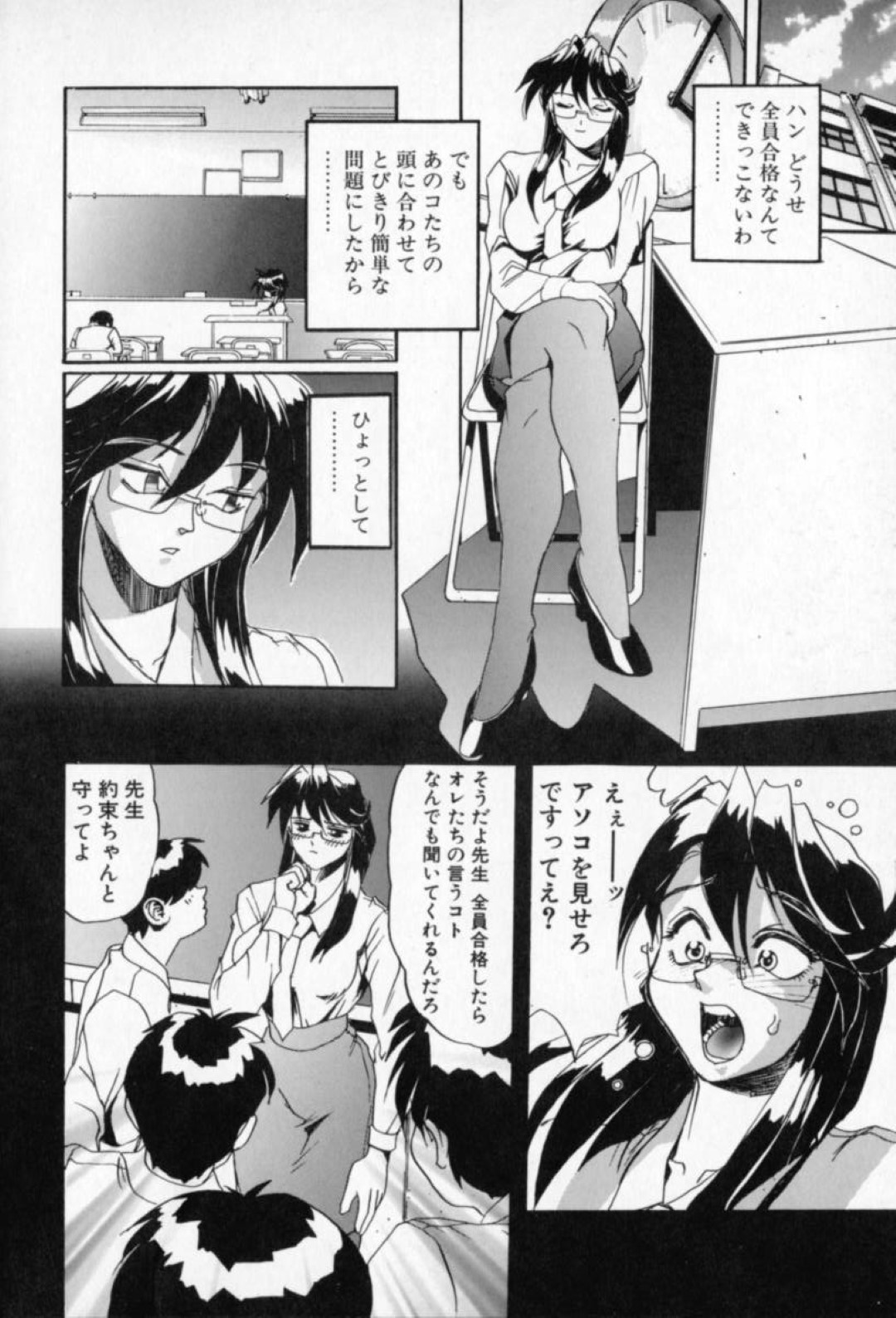 【エロ漫画】教え子たちとテストと称して乱交しまくるむっちり女教師…暴走した彼らの言いなりになった彼女は膣とアナルを犯されて感じる！【NeWMeN:INNER TRIP】