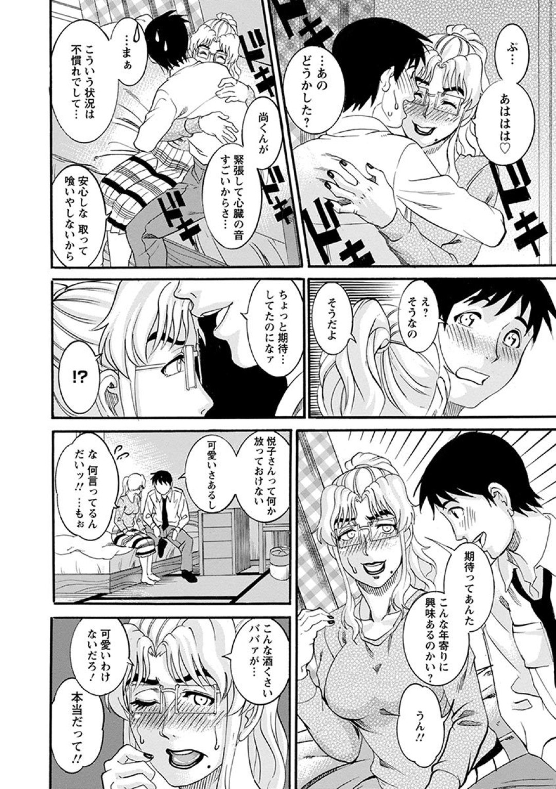 【エロ漫画】知り合いの男とヤりまくるむっちり淫乱おばさん…積極的で強引な彼女は彼に正常位やバックなどの体位で生ハメ中出しさせる！【TAMAKI:お世話になったホロホロおばさん】