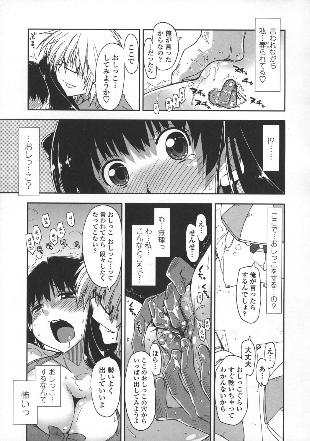 【エロ漫画】スケベな家庭教師から調教を受け続ける清楚系少女…やられ放題な彼女はアナルを責められながら膣を犯されて感じまくる！【上乃龍也:教えてください×家庭教師 第3話】