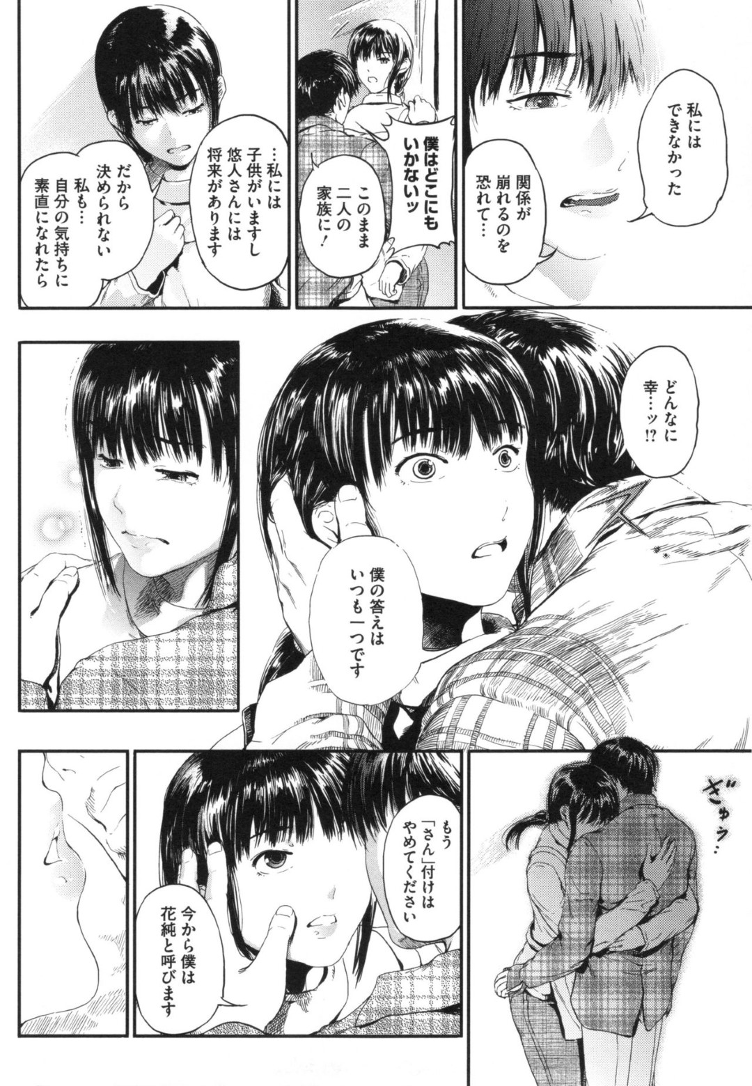 【エロ漫画】居候の主人公とひたすらヤりまくるむっちり未亡人…求められて満更でもない彼女は生ハメ中出しセックスで絶頂！【くろふーど:居候から2年目】