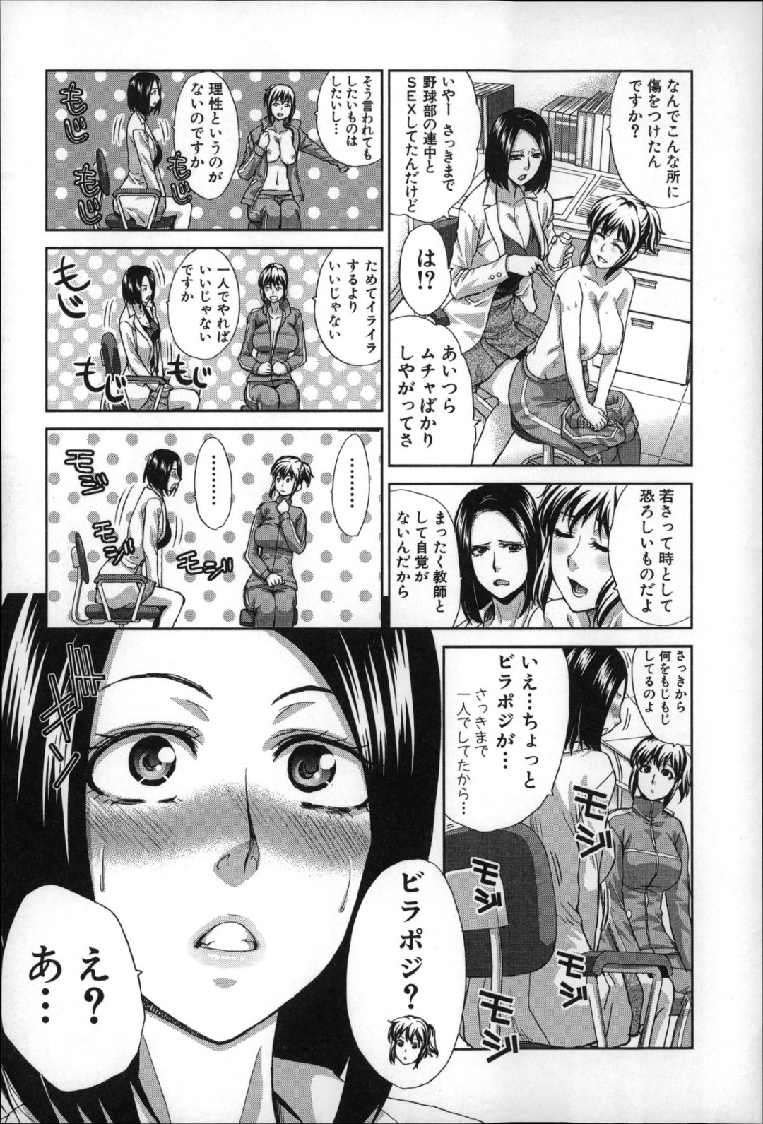 【エロ漫画】教え子に流されてヤりまくるむっちり人妻教師…やられ放題な彼女は中出しハメでアクメ絶頂！【板場広し:肉食学園 第4話】