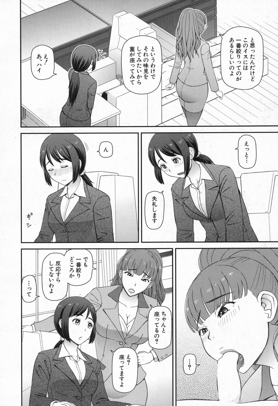 【エロ漫画】言いなりになって乱交に参加させられるJKたち…彼女たちはレズプレイやフェラなどをさせられた挙げ句、中出しハメで絶頂！【樺島あきら:イス】