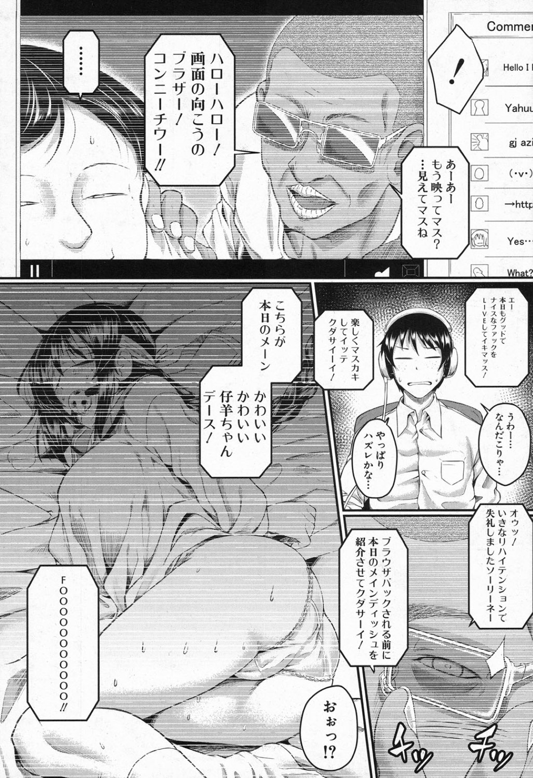 【エロ漫画】鬼畜な男たちに輪姦され続ける清楚系妹JK…目隠し拘束されて肉便器となった彼女は大勢に次々と連続中出しされる！【平野河重:イモラレ】