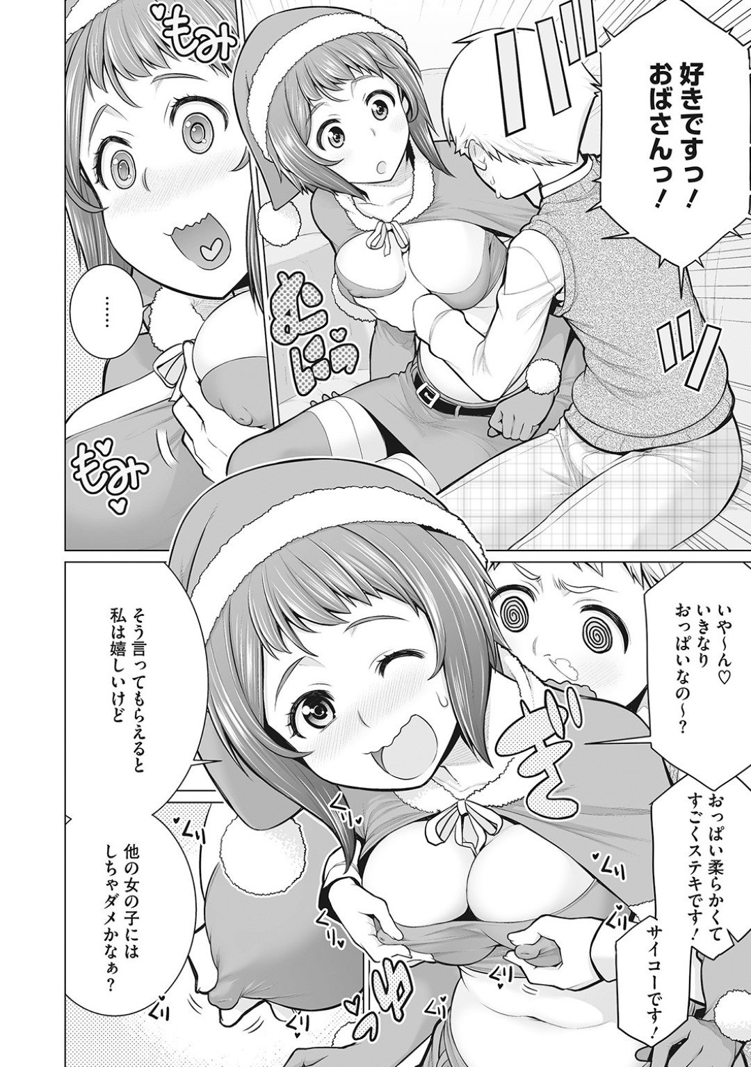 【エロ漫画】振られた甥っ子に慰めエッチをするむっちりおばさん…積極的な彼女はサンタコス姿で生ハメ中出しさせまくる！【南田U助:どきどきクリスマスパーティー】