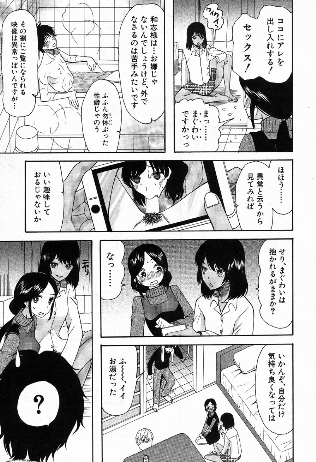 【エロ漫画】知り合ったばかりの男と勢いでエッチしてしまう褐色少女…積極的に求める彼女は正常位や騎乗位などの体位で生ハメ中出し！【星憑ネオン。:神流しの娘】