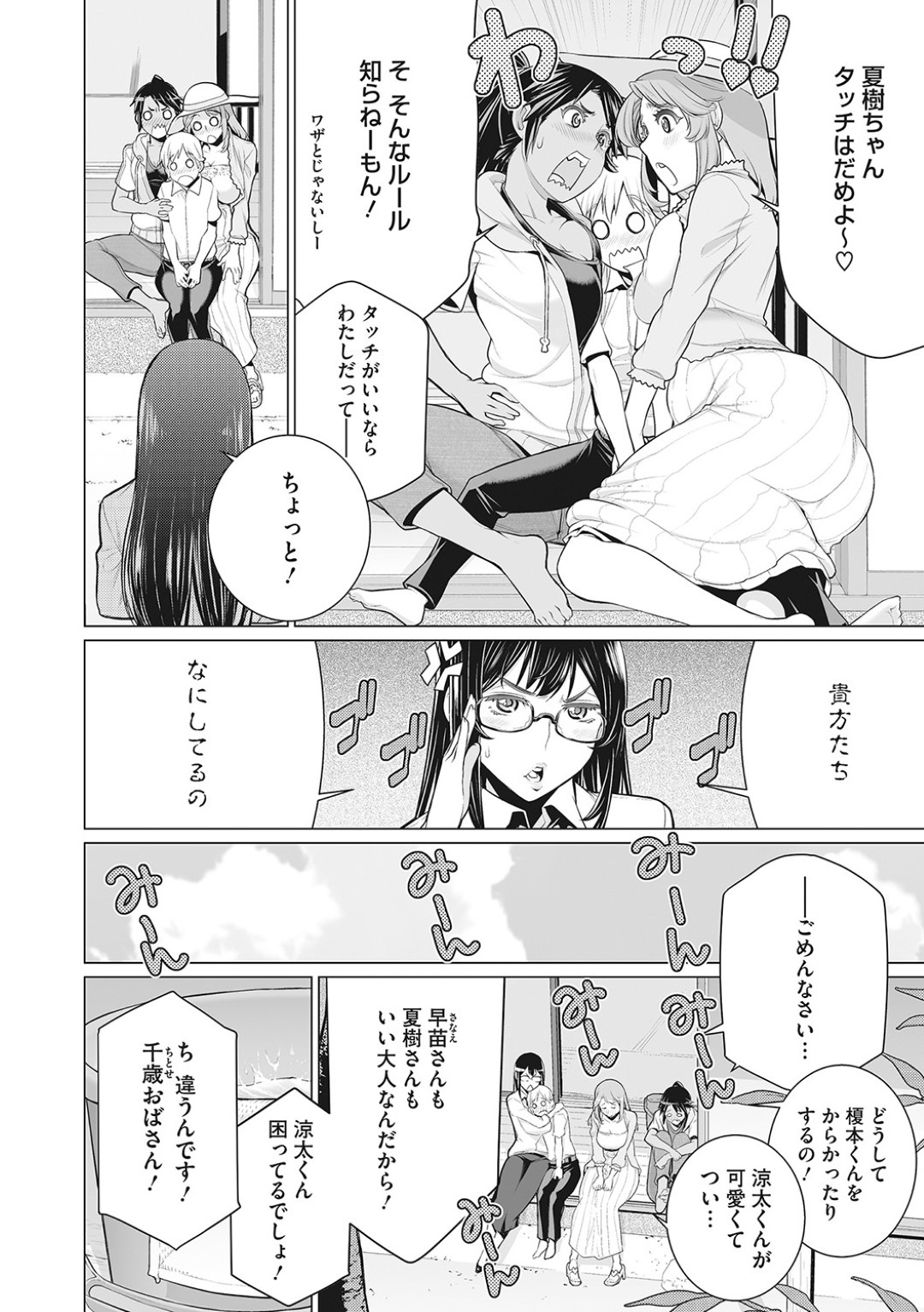 【エロ漫画】一人のショタを取り合ってハーレムエッチしまくるむっちりお姉さんたち…彼を取り囲んだ淫乱な彼女たちは何度も強制中出しさせる！【南田U助:どきどき町内会】