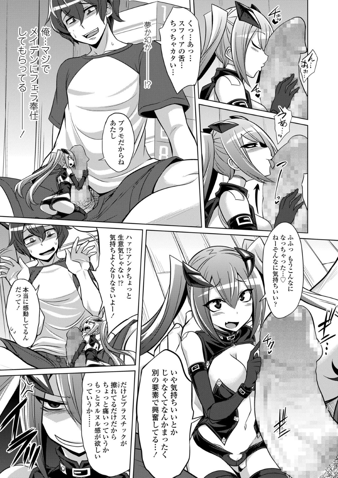 【エロ漫画】魂を宿して主人公にエッチなことを迫るプラモデル少女…彼の体を小さくした彼女はディルド代わりに扱ってオナニーしたり、逆レイプしたりする！【コバヤシテツヤ:フレーム・デバイス・メイデン】