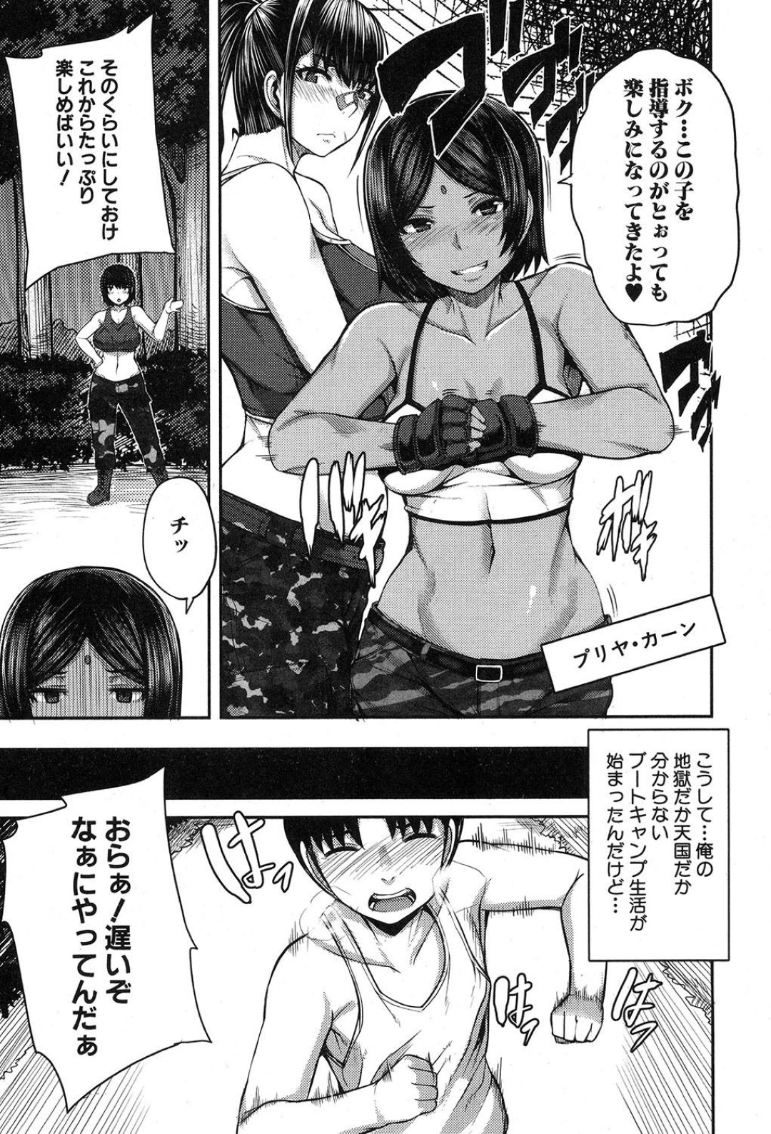 【エロ漫画】ショタを取り合ってハーレムエッチしまくる淫乱お姉さんたち…彼女たちは彼にトレーニングと称して乱交して何度も射精させる！【ゆたかめ:お姉ちゃんブートキャンプにようこそ！】