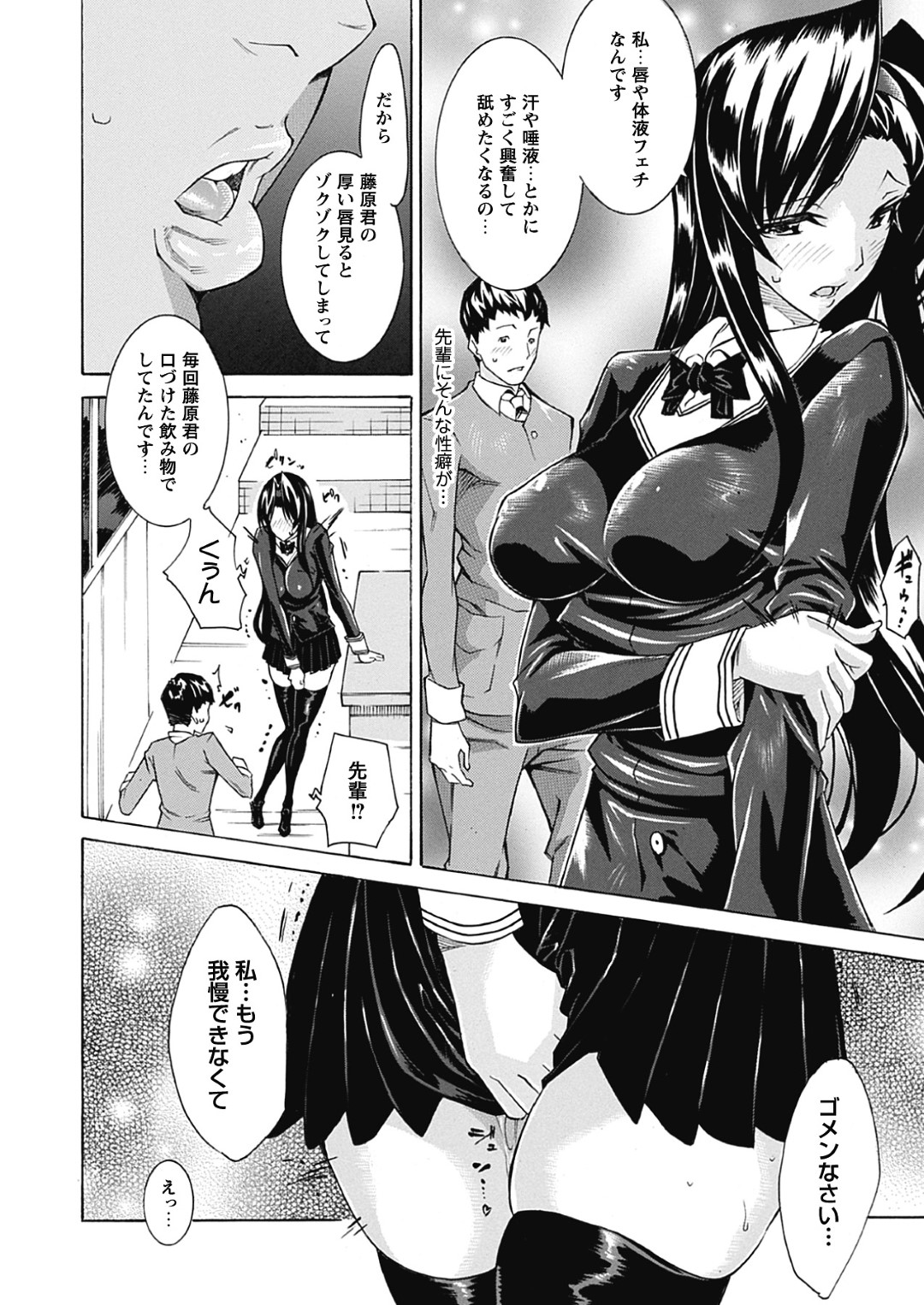 【エロ漫画】男と放課後の学校でセックスしまくる淫乱JK…清楚な見た目に反して積極的な彼女は生ハメ中出しで感じまくる！【トキサナ:放課後キス】