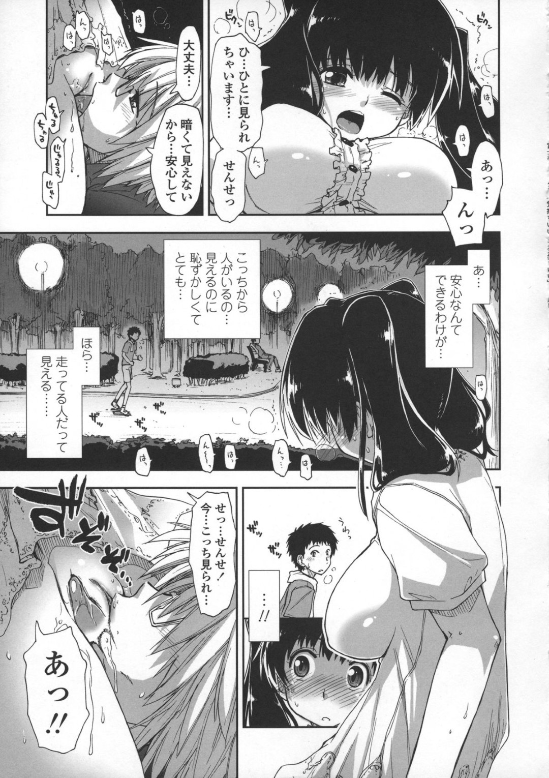 【エロ漫画】チャラい家庭教師から調教を受ける巨乳少女…彼に従順な彼女は野外中出しセックスでイキまくる！【上乃龍也:教えてください×家庭教師 第2話】