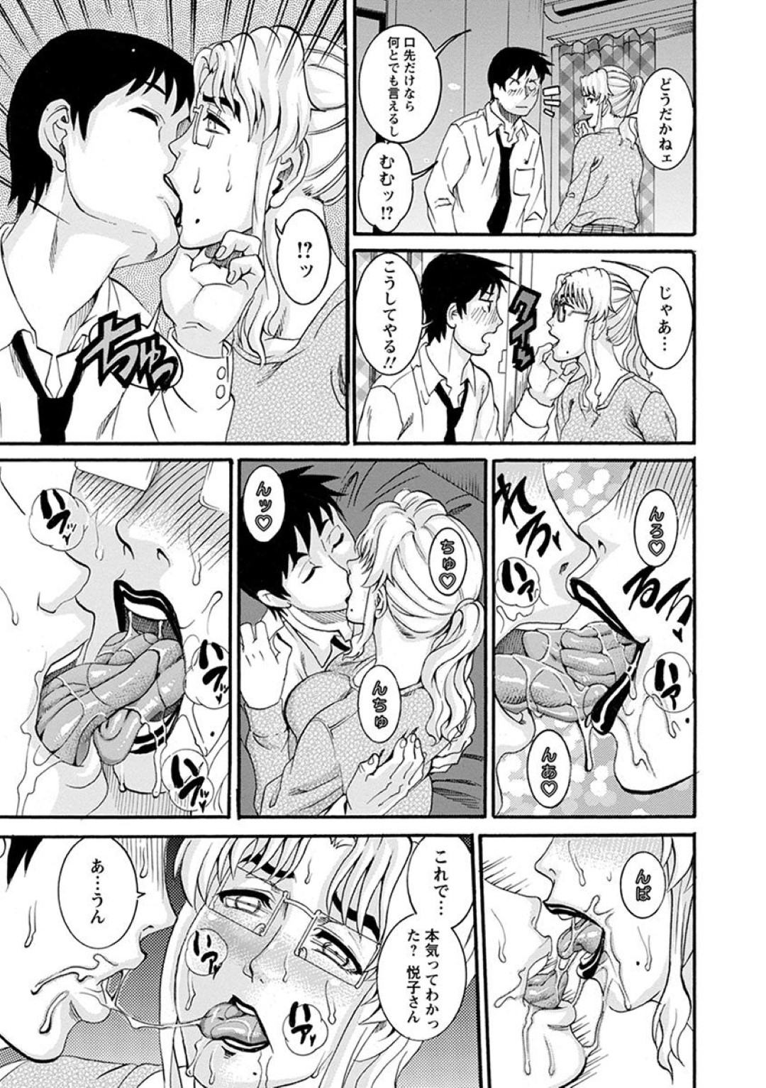 【エロ漫画】知り合いの男とヤりまくるむっちり淫乱おばさん…積極的で強引な彼女は彼に正常位やバックなどの体位で生ハメ中出しさせる！【TAMAKI:お世話になったホロホロおばさん】