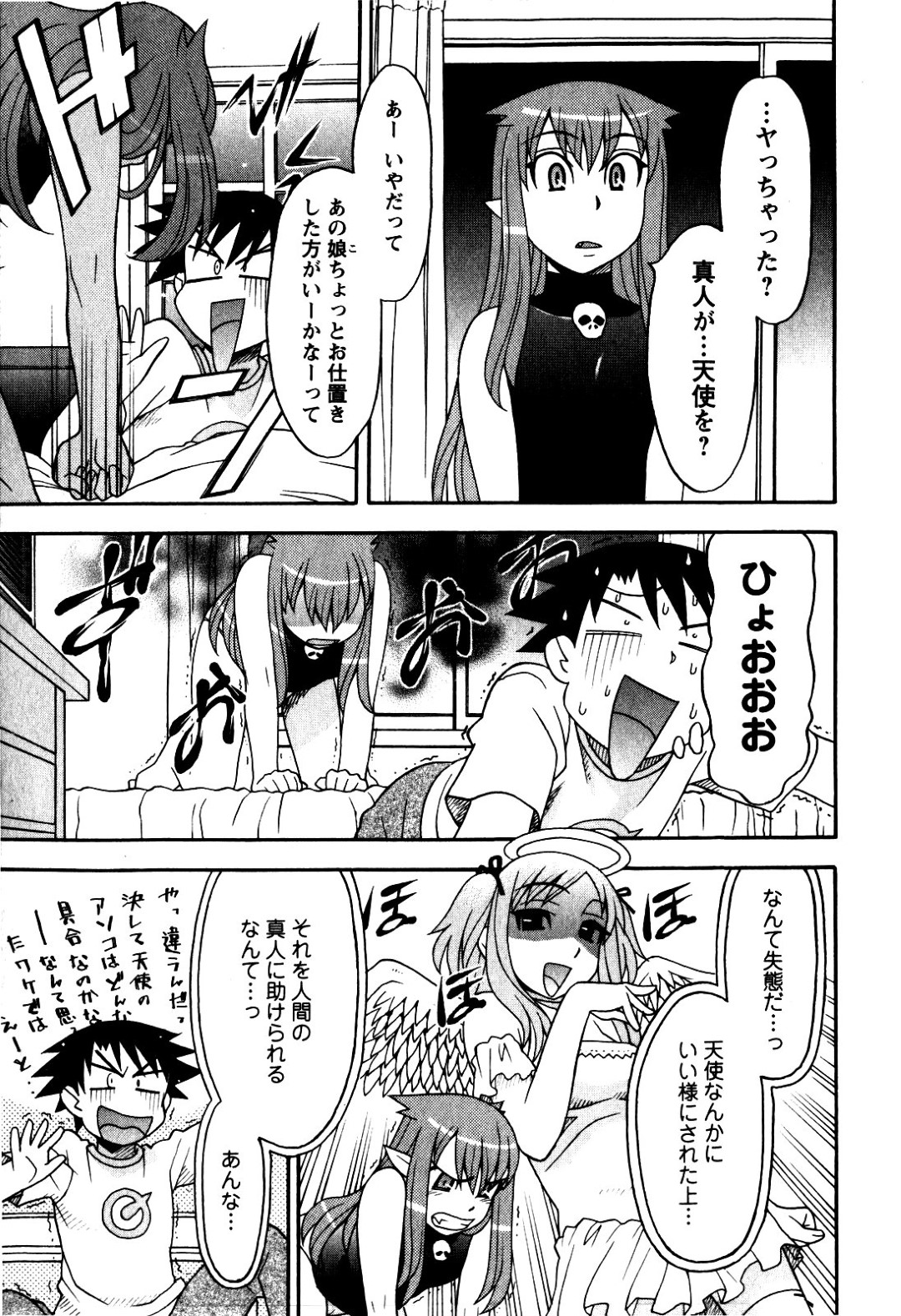 【エロ漫画】c主人公の言いなりになってエッチなことを受け続けるロリ少女…彼に従順で積極的な彼女は生ハメ中出しセックスでアクメ絶頂！【矢凪まさし:恋愛悪魔 2 第11話】