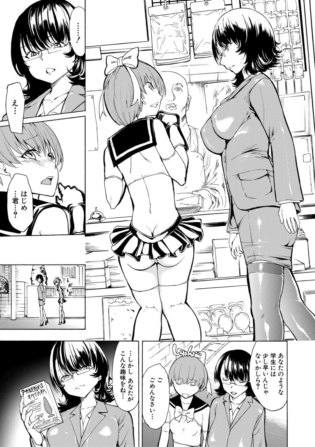 【エロ漫画】ショタに女装をさせてエッチなことし続ける変態お姉さん…淫乱な彼女は気弱な彼をペニバンで犯しまくる！【墓場:尻穴遊戯