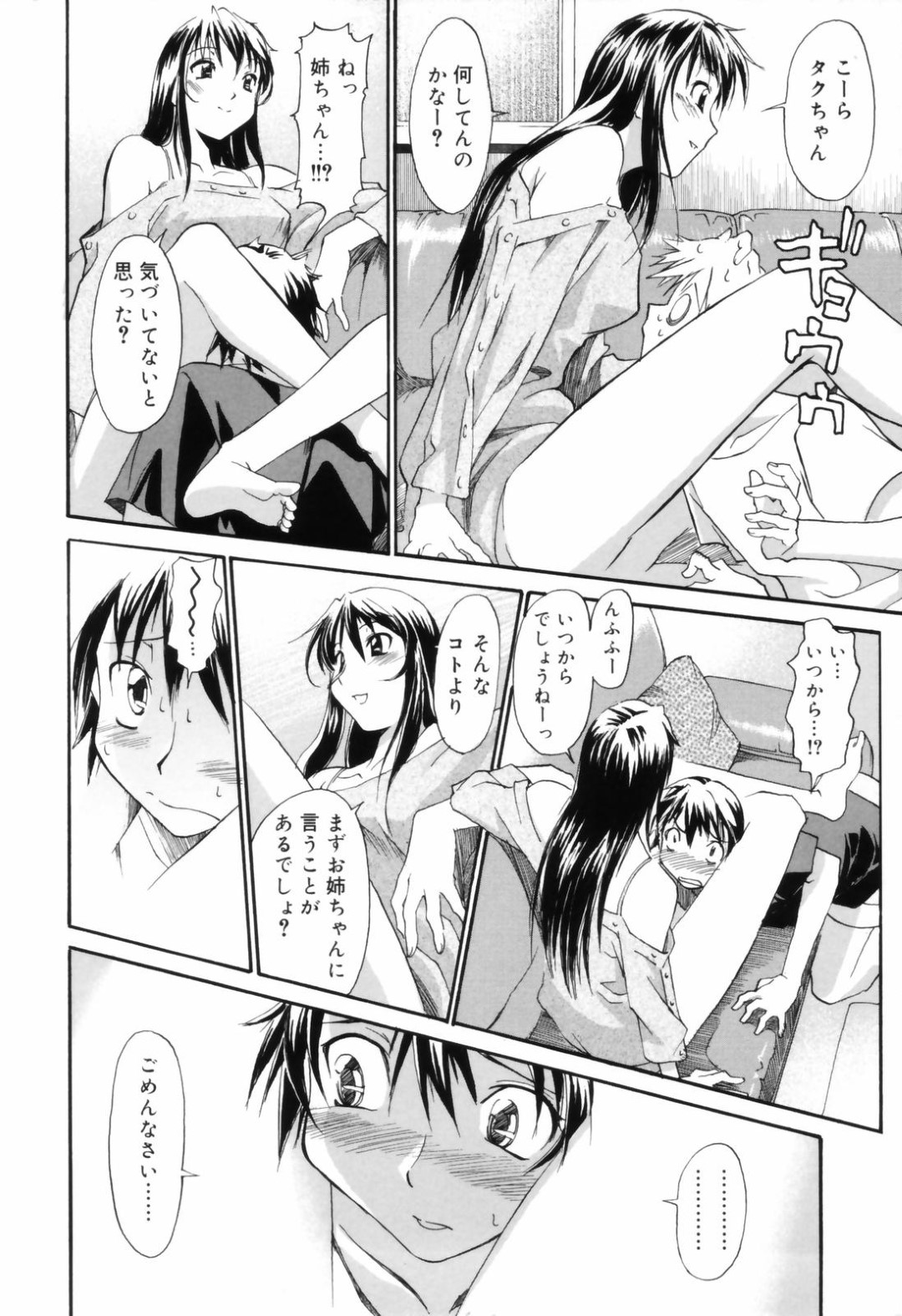 【エロ漫画】スケベな弟に夜這いされてしまった清楚系お姉さん…満更でもない彼女はそのまま彼を受け入れて中出し近親相姦！【糸杉柾宏:思春期】