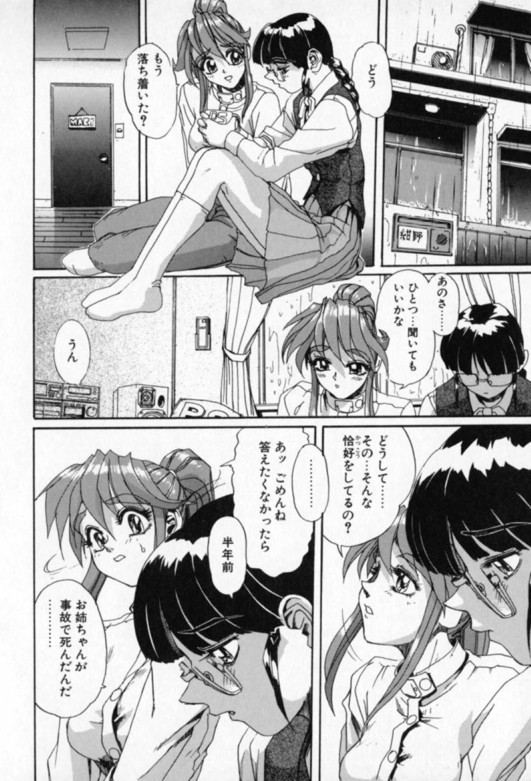 【エロ漫画】知り合いの女装子と勢いでエッチなことをしてしまうスレンダーお姉さん…彼のちんぽに興味津々な彼女は強引にフェラしたり、騎乗位で生ハメさせたりする！【NeWMeN:BEHIND THE GLASSES】