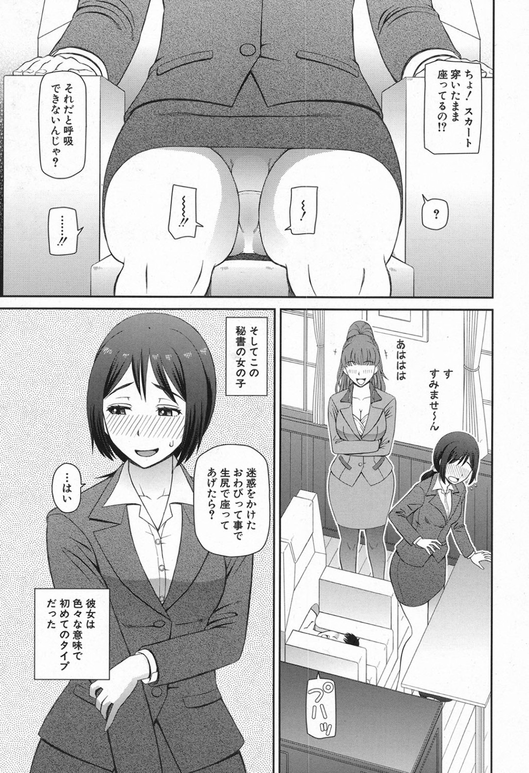 【エロ漫画】言いなりになって乱交に参加させられるJKたち…彼女たちはレズプレイやフェラなどをさせられた挙げ句、中出しハメで絶頂！【樺島あきら:イス】