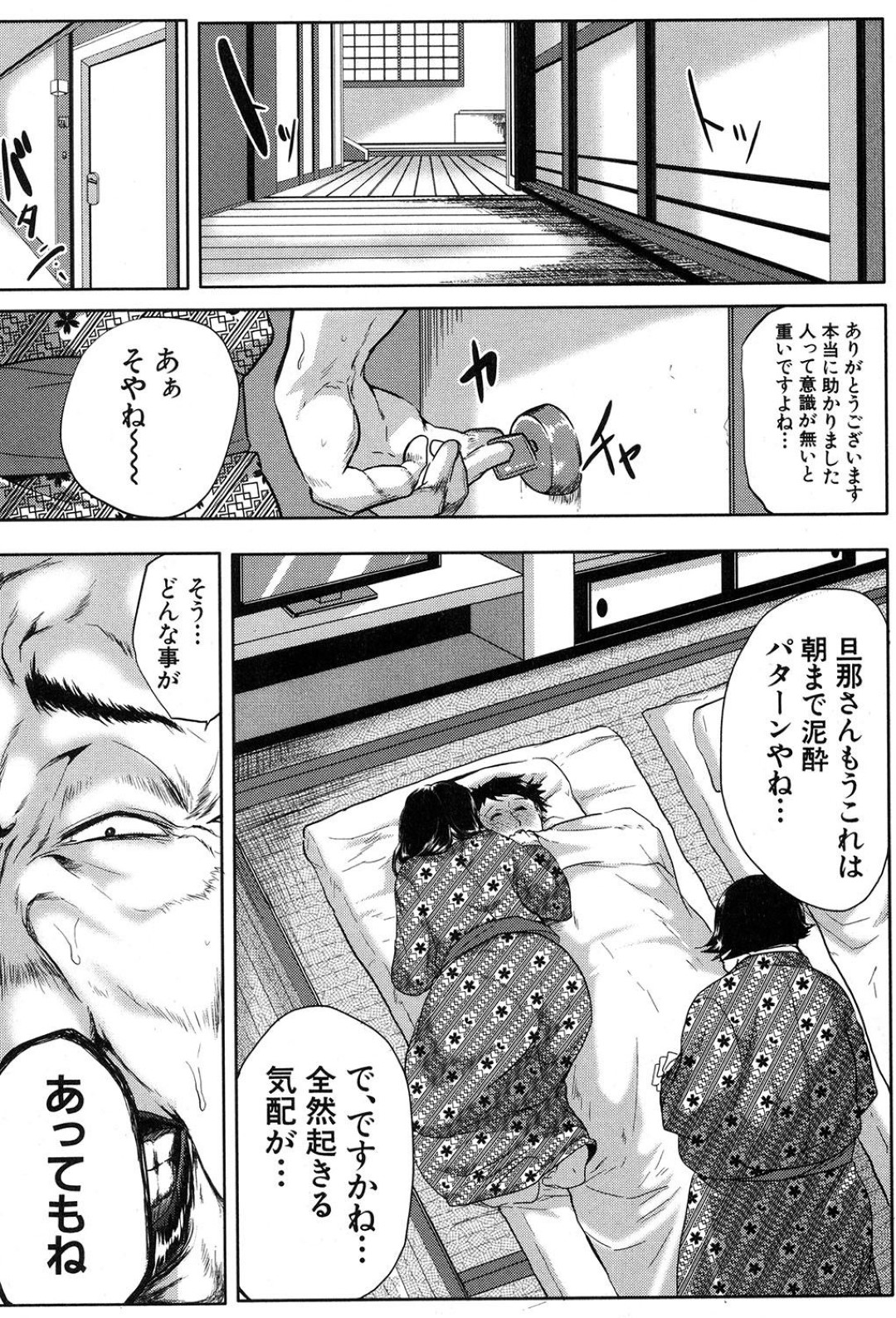 【エロ漫画】肉便器として扱われるむっちり人妻…従順な彼女は乱暴にフェラや中出しファックされて不覚にも感じてしまう！【遠峰犬玉:妻は淫ストラクター─渇望せし色情─】