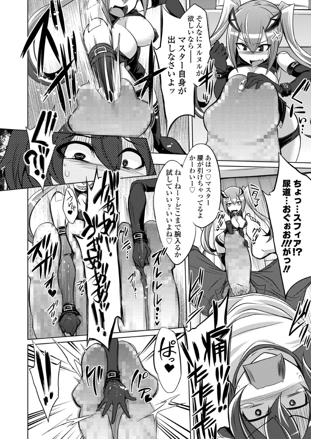 【エロ漫画】魂を宿して主人公にエッチなことを迫るプラモデル少女…彼の体を小さくした彼女はディルド代わりに扱ってオナニーしたり、逆レイプしたりする！【コバヤシテツヤ:フレーム・デバイス・メイデン】