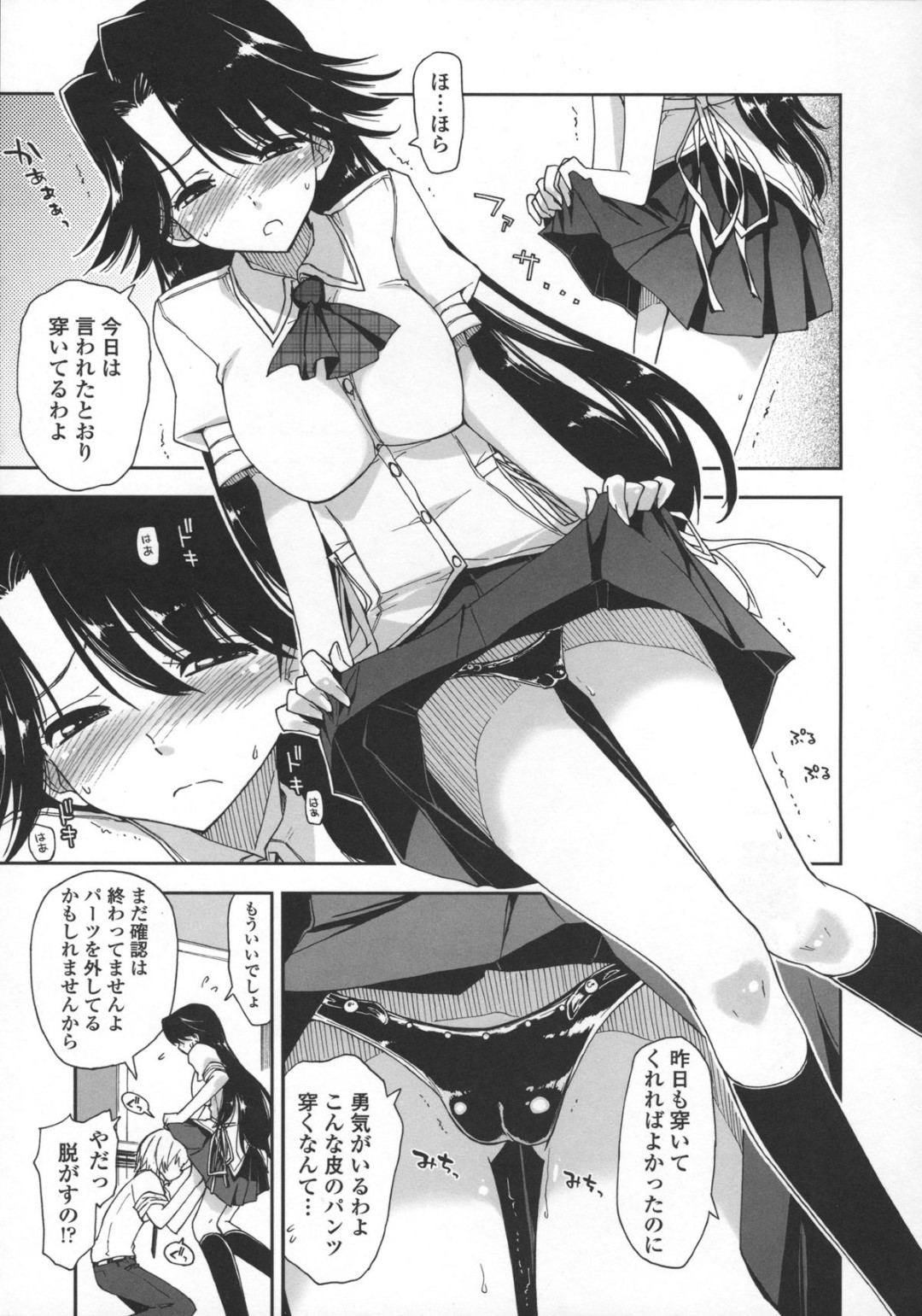 【エロ漫画】かわいい系の後輩に流されてエッチなことをしてしまう清楚系JK…断れない彼女は生ハメ中出しセックスで感じる！【上乃龍也:かわいい×後輩】