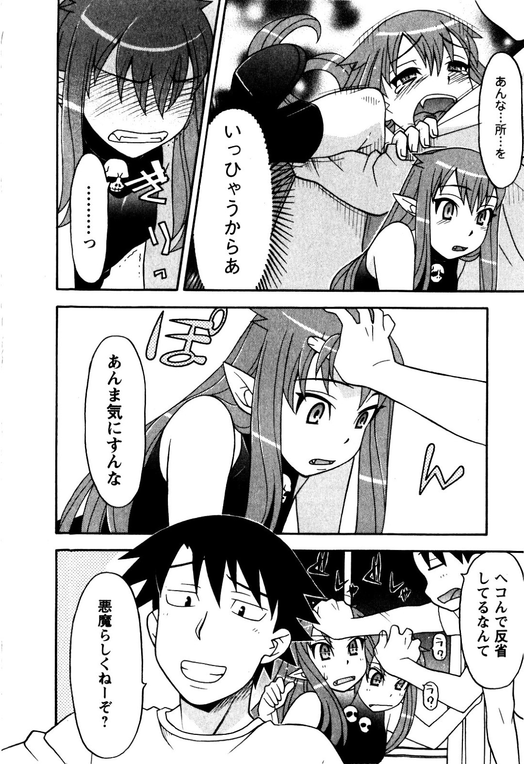 【エロ漫画】c主人公の言いなりになってエッチなことを受け続けるロリ少女…彼に従順で積極的な彼女は生ハメ中出しセックスでアクメ絶頂！【矢凪まさし:恋愛悪魔 2 第11話】