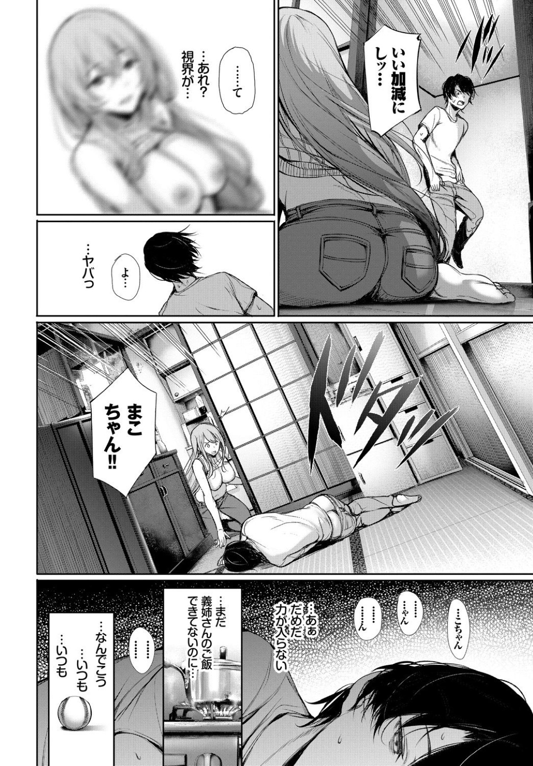 【エロ漫画】義弟と求め合うようにセックスし続けるむっちりお姉さん…積極的な彼女は彼のちんぽを生ハメさせては騎乗位で中出しさせる！【ゲンツキ:片道キャッチボール】