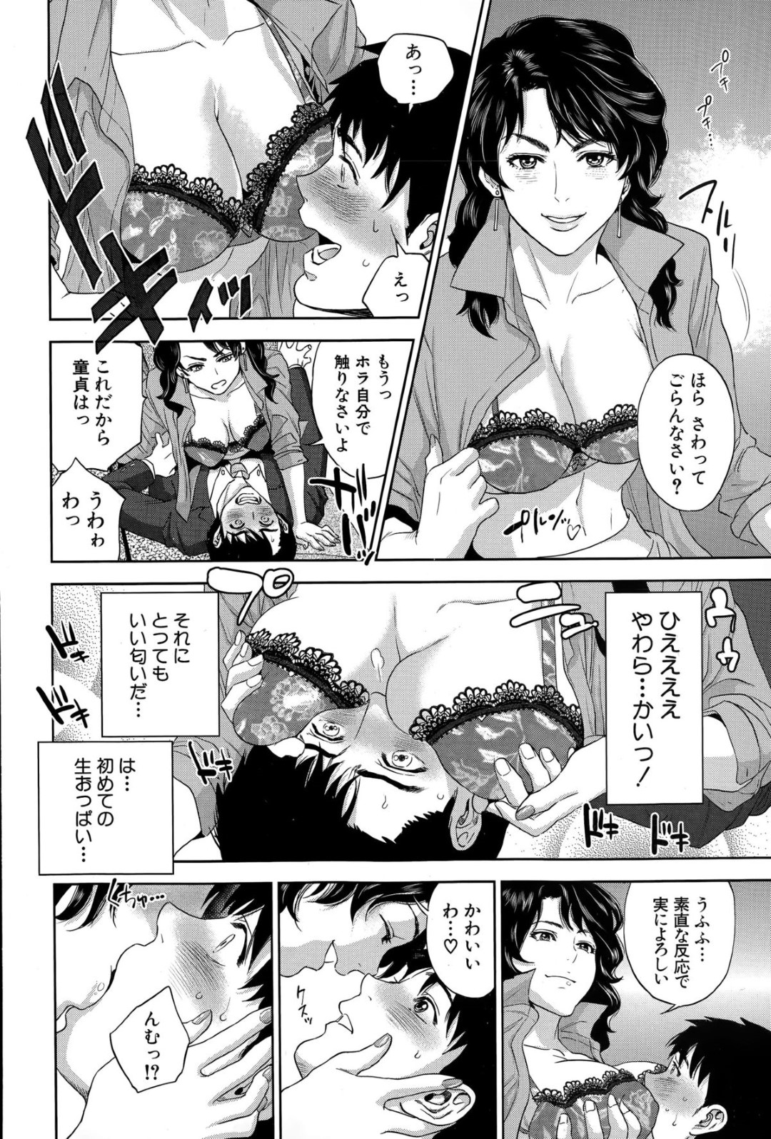 【エロ漫画】童貞な就活生に面接と称して筆おろしを迫るむっちり人妻…淫乱な彼女は生ハメ中出しまでさせてしまう！【東西:オフィスラブ・スクランブル 第1話】