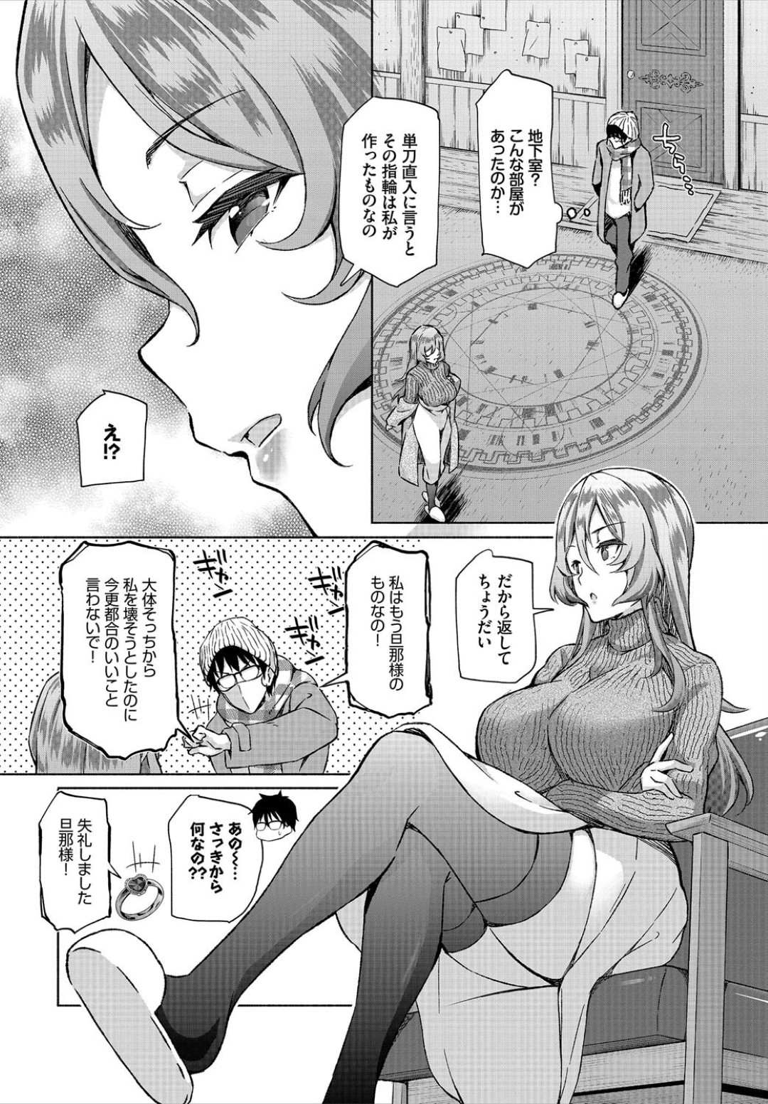 【エロ漫画】催眠をかけられてスケベな主人公とハーレムエッチするむっちりお姉さんたち…やりたい放題の彼女たちは次々と巨根をハメられて絶頂！【おはら誠:陰キャな俺が魔道具を使ってシェアハウスでハーレムつくってみた。6】