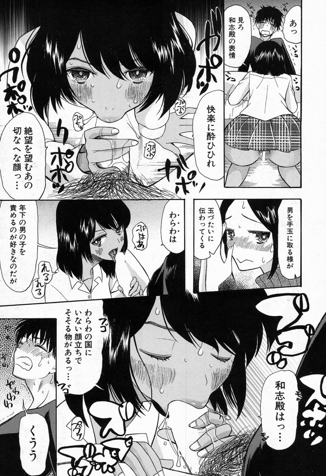 【エロ漫画】知り合ったばかりの男と勢いでエッチしてしまう褐色少女…積極的に求める彼女は正常位や騎乗位などの体位で生ハメ中出し！【星憑ネオン。:神流しの娘】