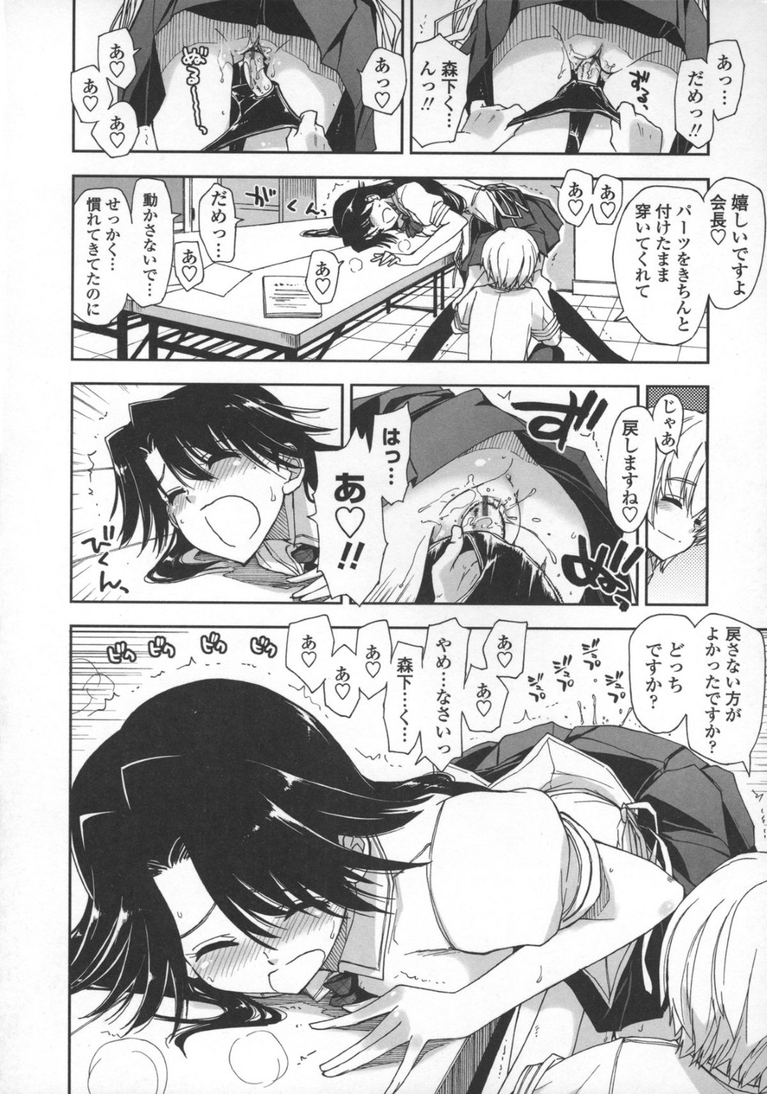 【エロ漫画】かわいい系の後輩に流されてエッチなことをしてしまう清楚系JK…断れない彼女は生ハメ中出しセックスで感じる！【上乃龍也:かわいい×後輩】