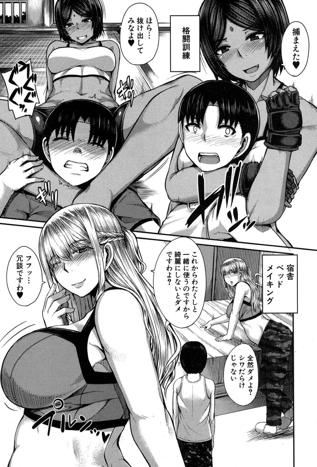 【エロ漫画】ショタを取り合ってハーレムエッチしまくる淫乱お姉さんたち…彼女たちは彼にトレーニングと称して乱交して何度も射精させる！【ゆたかめ:お姉ちゃんブートキャンプにようこそ！】