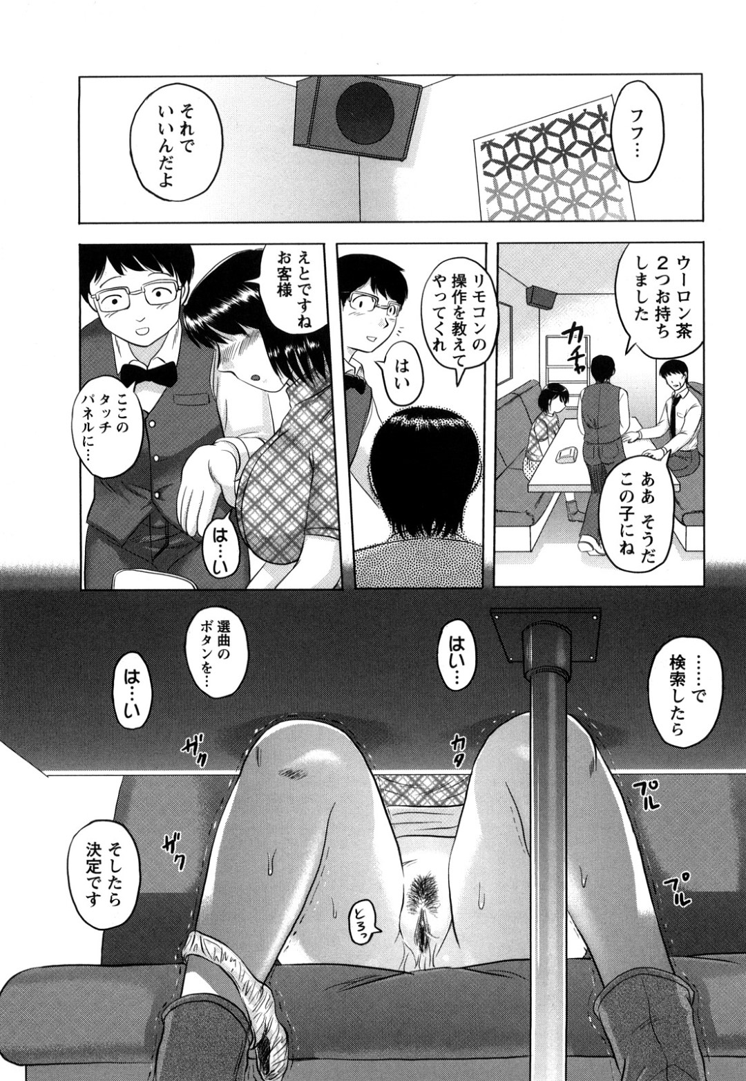 【エロ漫画】上司からドMなことを見抜かれて調教を受けるOLお姉さん…従順な彼女はカラオケでスパンキングされながら立ちバックで生ハメ中出し！【天童一斗:見抜かれた被虐心】