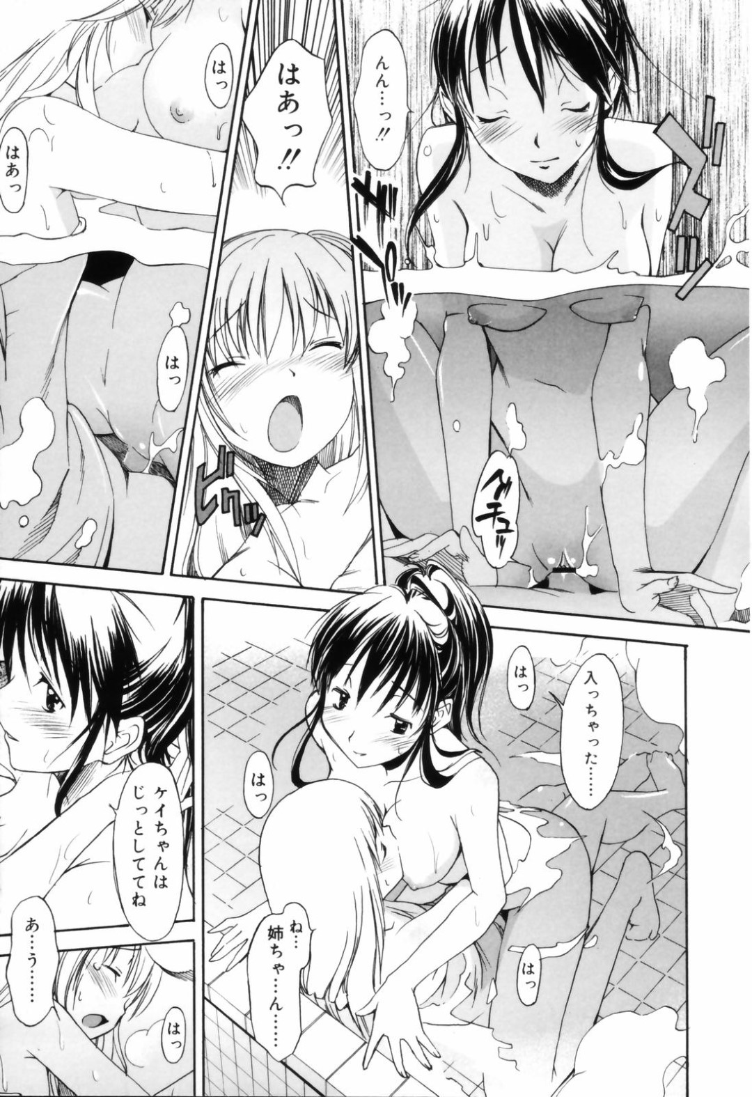 【エロ漫画】気弱なショタと銭湯でエッチなことをしまくるロリ少女…リードするように彼女は騎乗位や対面座位で生ハメ中出しファック！【糸杉柾宏:お姉ちゃんのお願い3】