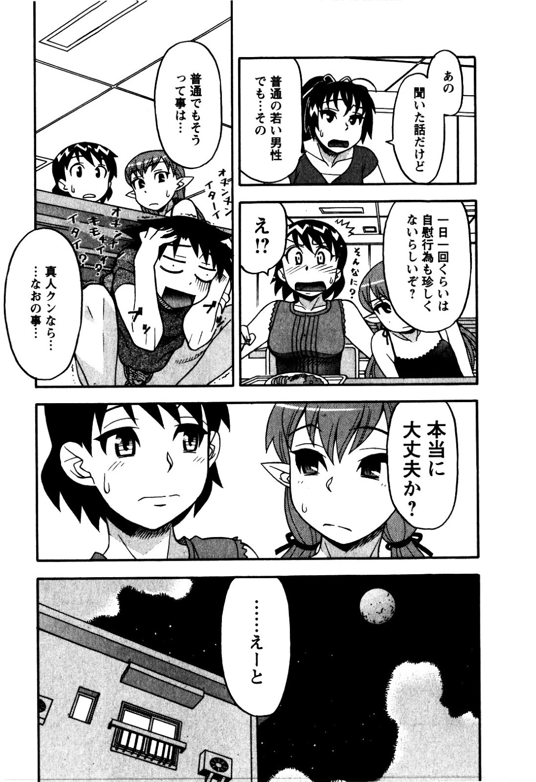 【エロ漫画】男に犯されまくるロリ少女たち…彼に従順で積極的な彼女たちは中出し3Pで絶頂！【矢凪まさし:恋愛悪魔 2 第15話 溜めすぎ注意報】