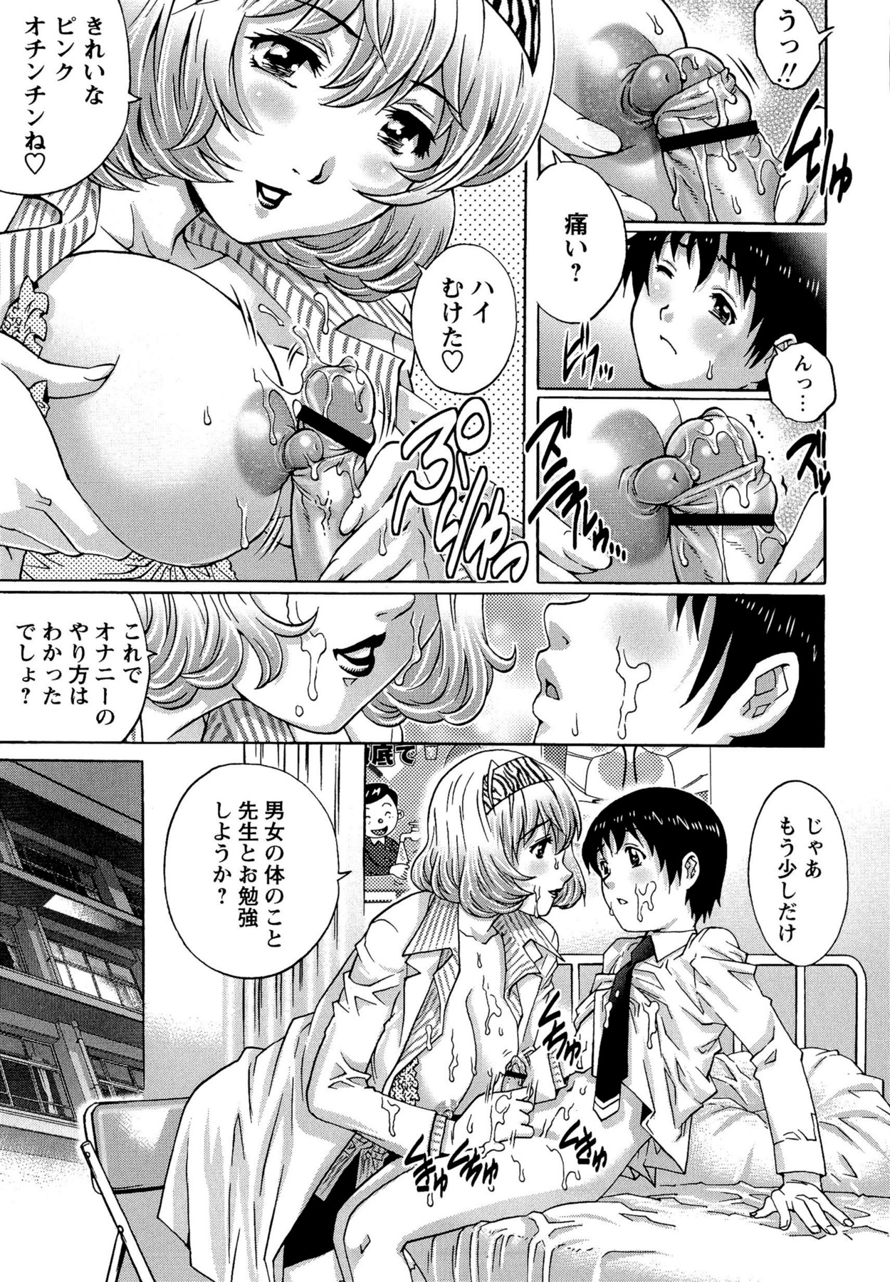 【エロ漫画】気弱な教え子にレッスンと称してエッチなことをしまくるむっちりお姉さん…淫乱な彼女は彼にフェラしたり、顔面騎乗位したりした後、生ハメ中出し！【やながわ理央:放課後レッスン】