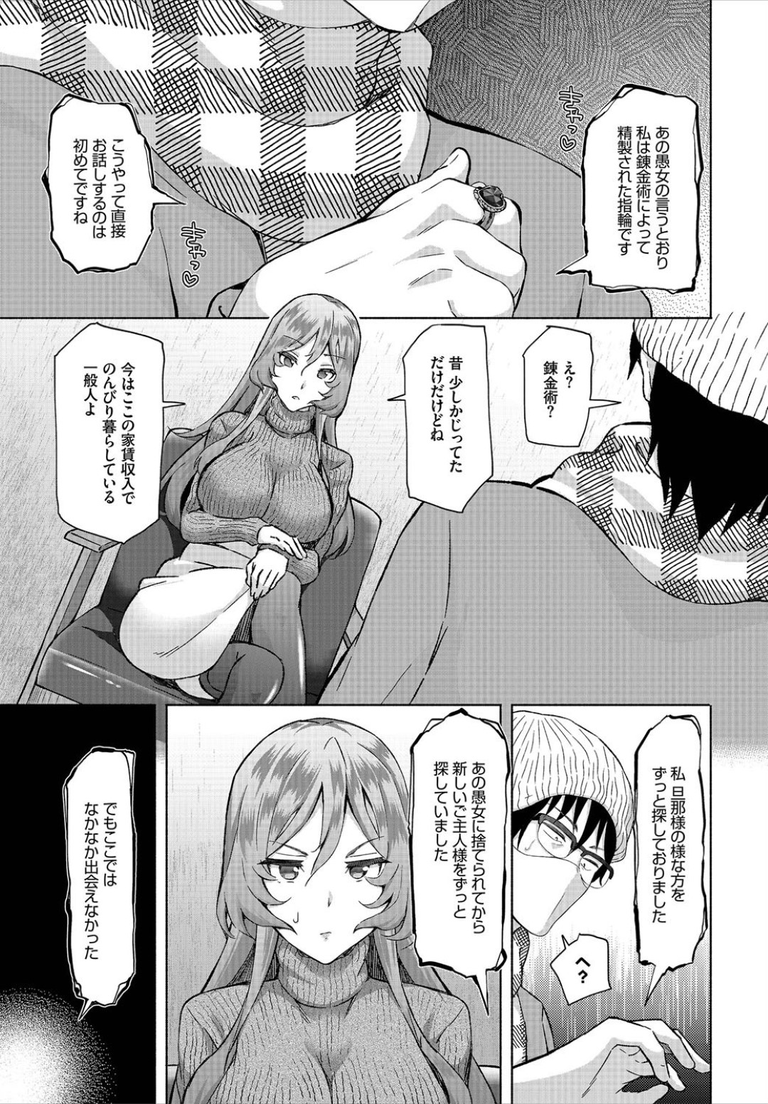 【エロ漫画】催眠をかけられてスケベな主人公とハーレムエッチするむっちりお姉さんたち…やりたい放題の彼女たちは次々と巨根をハメられて絶頂！【おはら誠:陰キャな俺が魔道具を使ってシェアハウスでハーレムつくってみた。6】