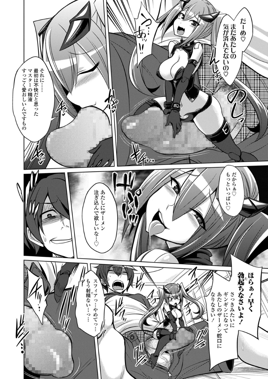 【エロ漫画】魂を宿して主人公にエッチなことを迫るプラモデル少女…彼の体を小さくした彼女はディルド代わりに扱ってオナニーしたり、逆レイプしたりする！【コバヤシテツヤ:フレーム・デバイス・メイデン】