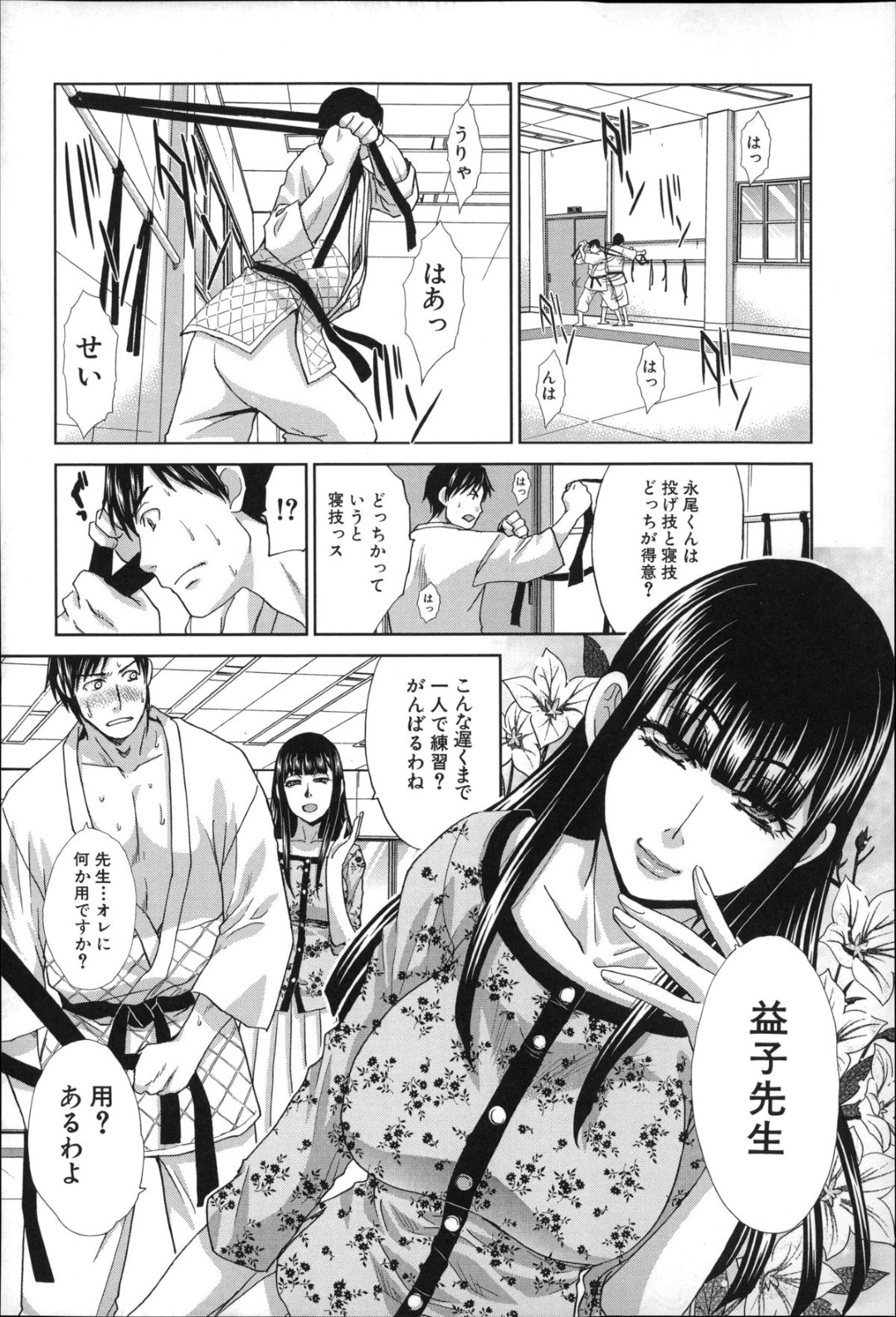 【エロ漫画】教え子に強引にセックスを迫る淫乱女教師…発情を抑えられない彼女は彼に巨根を貪るようにフェラしたり、生ハメ中出しさせたりする！【板場広し:肉食学園 第二話】