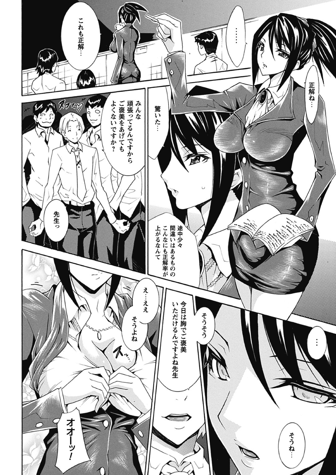 【エロ漫画】男子生徒たちの性処理を請け負う変態ビッチ教師…淫乱な彼女は次々とフェラ抜きしたり、膣とアナルをハメさせたりして感じる！【トキサナ:夏帆先生のご褒美授業】