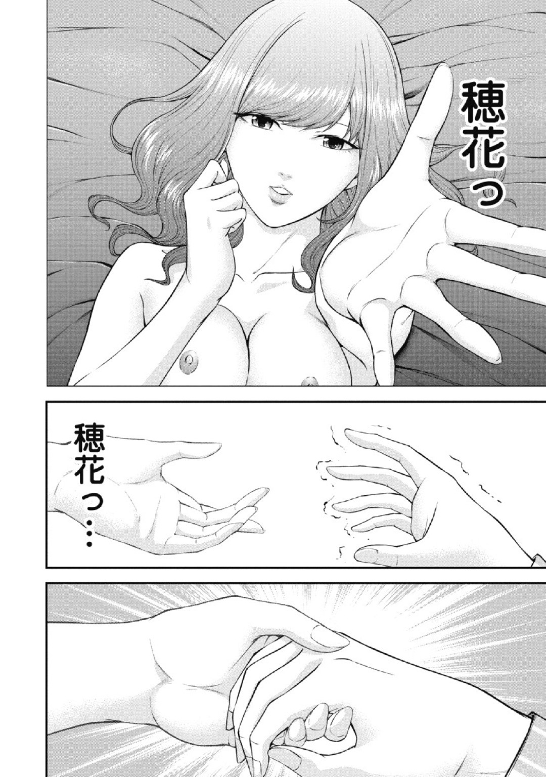 【エロ漫画】男を拘束して逆レイプしまくる淫乱お姉さん…乱暴な彼女は騎乗位で強制生ハメ中出しセックス！【近藤しぐれ:監禁婚～カンキンコン～ 第15話 腟内調教】