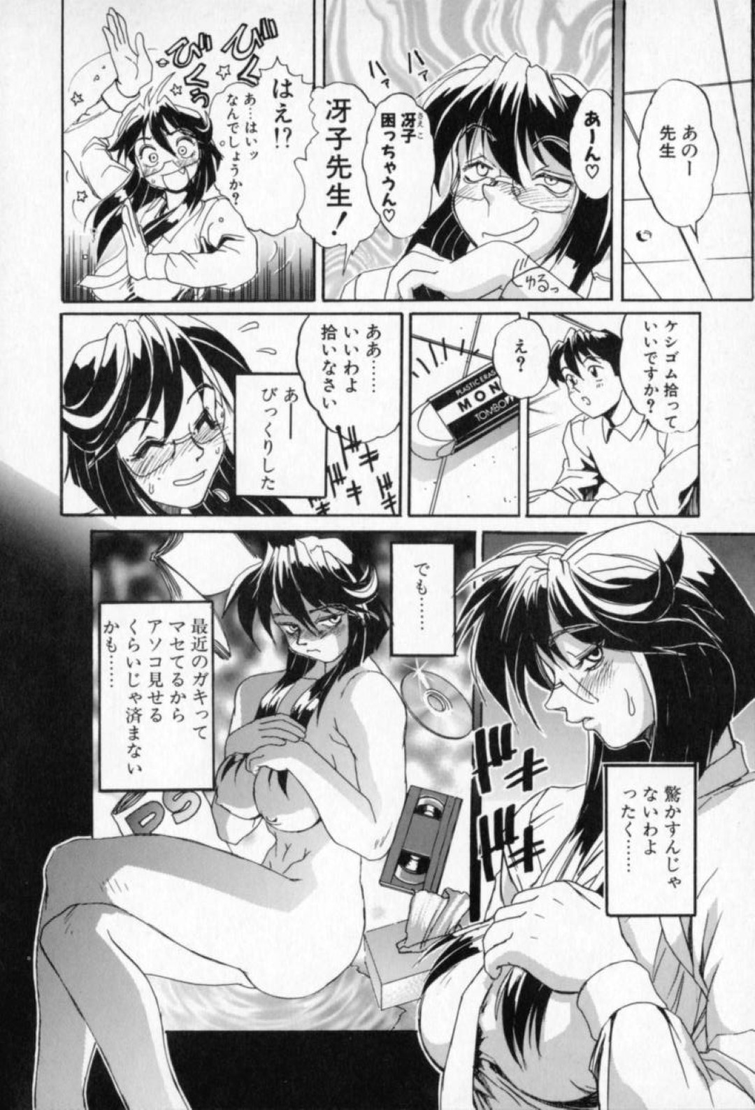 【エロ漫画】教え子たちとテストと称して乱交しまくるむっちり女教師…暴走した彼らの言いなりになった彼女は膣とアナルを犯されて感じる！【NeWMeN:INNER TRIP】