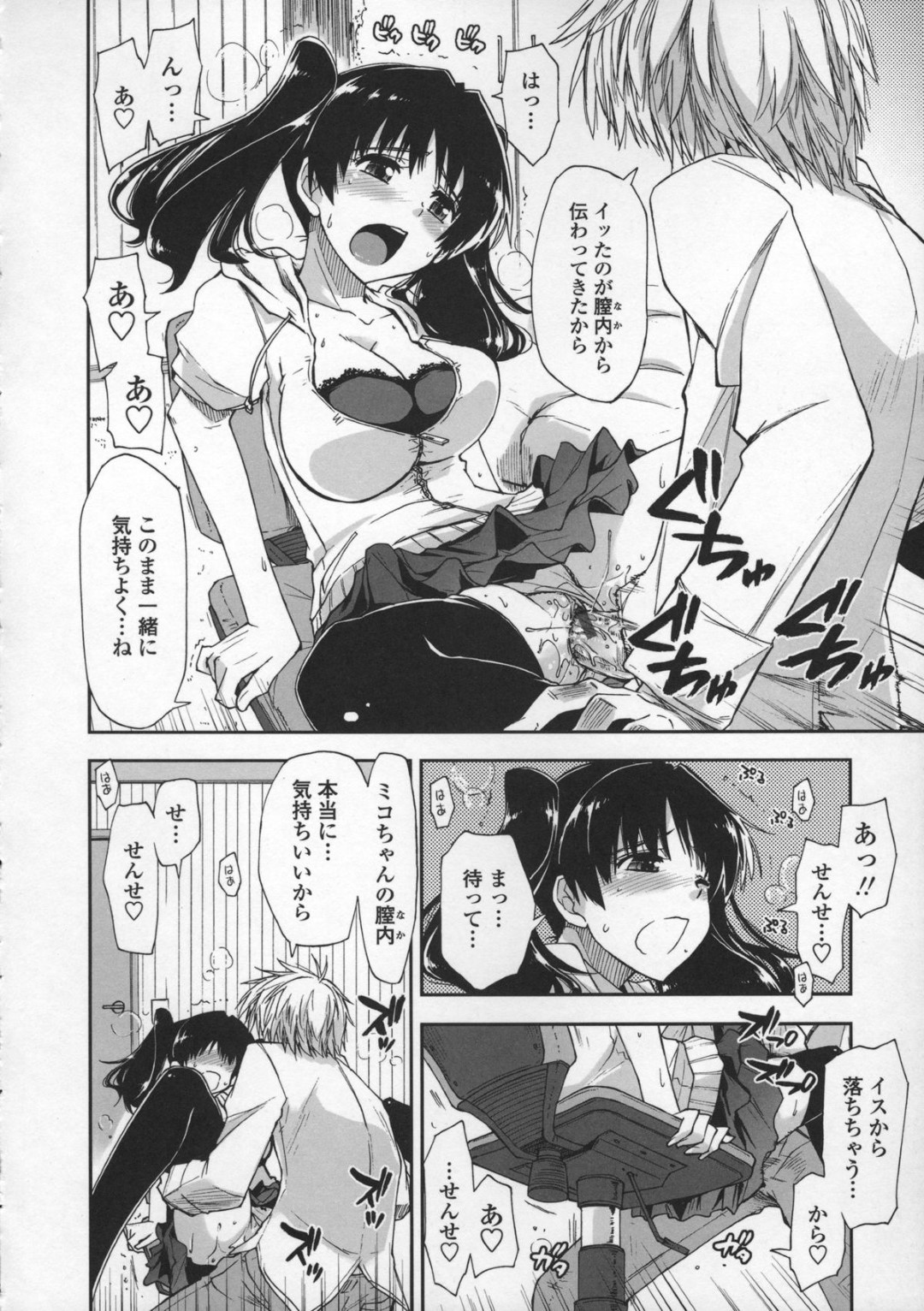 【エロ漫画】スケベな教師の言いなりになってエッチなことをするロリ系少女…満更でもない彼女は着衣ハメで求め合う！【上乃龍也:教えてください×家庭教師 第1話】