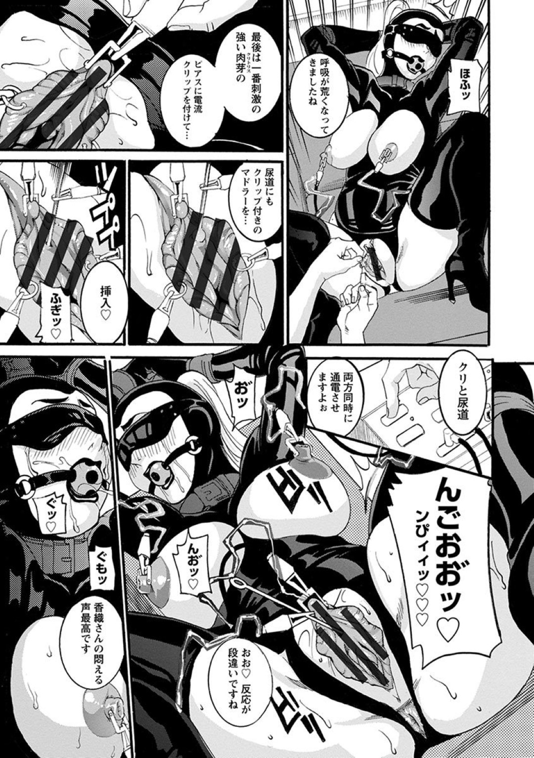 【エロ漫画】スケベな主人公から変態調教を受けるむっちり熟女大家…やられ放題な彼女は膣とアナルを犯されて感じてしまう！【TAMAKI:大家さんはエムエム未亡人】