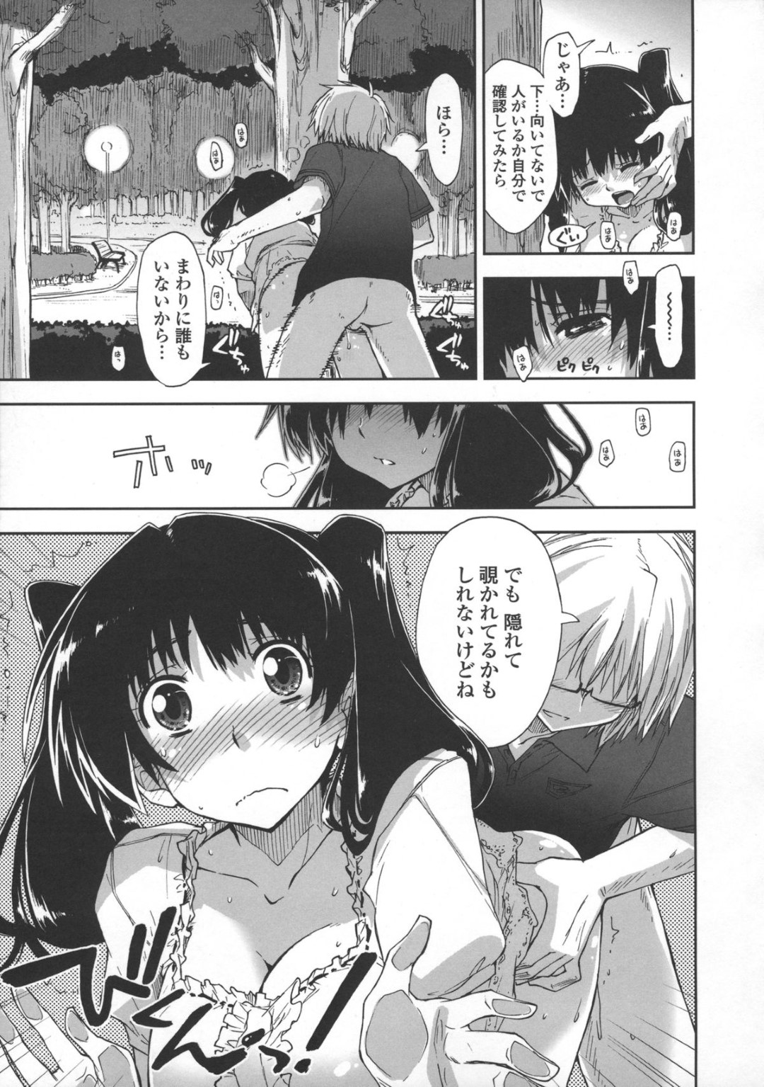 【エロ漫画】チャラい家庭教師から調教を受ける巨乳少女…彼に従順な彼女は野外中出しセックスでイキまくる！【上乃龍也:教えてください×家庭教師 第2話】