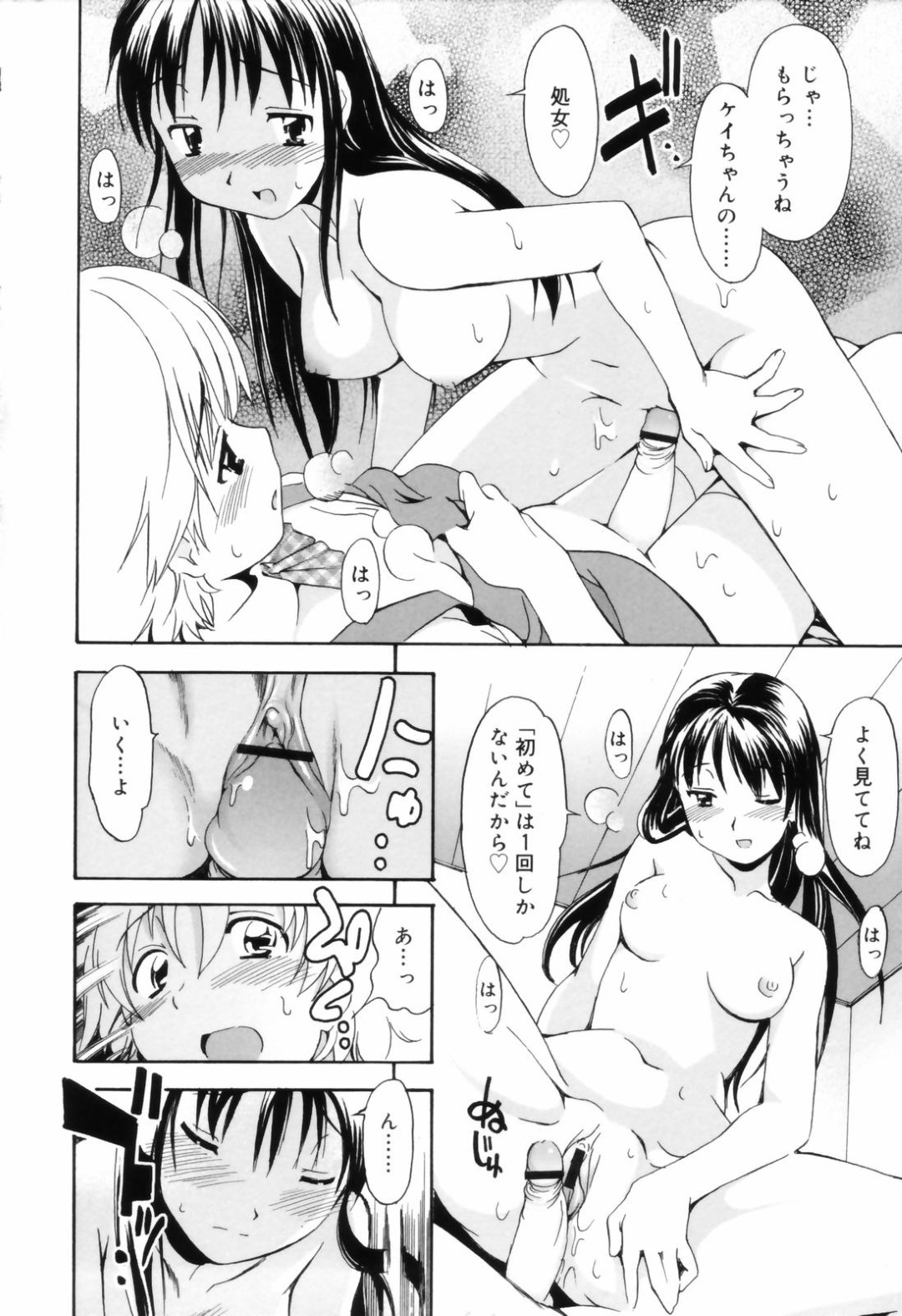 【エロ漫画】ショタな弟に女装をさせてエッチなことをする淫乱姉…気弱な彼にやりたい放題の彼女は騎乗位や対面座位で生ハメ中出しセックス！【杉柾宏:お姉ちゃんのお願い】