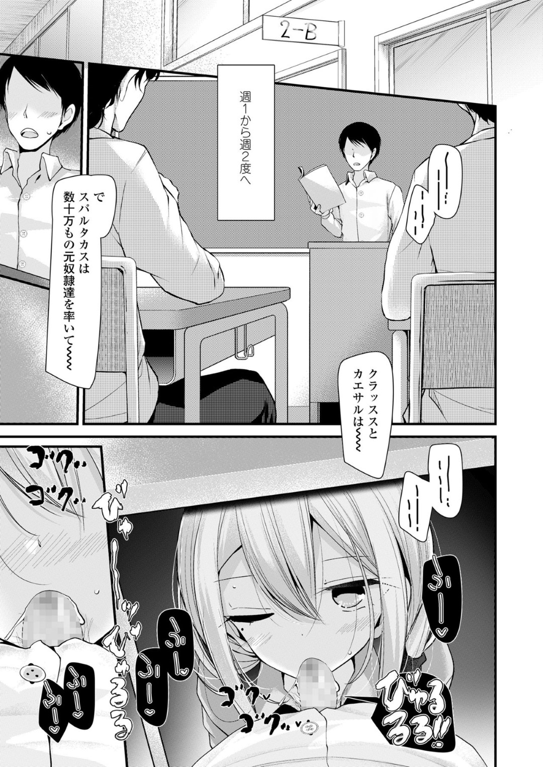 【エロ漫画】教師とこっそりエッチし続ける淫乱JK…Sっ気のある彼女は野外や学校でフェラ抜きや生ハメ中出しさせたりする！【大嘘:JK-Refre3】