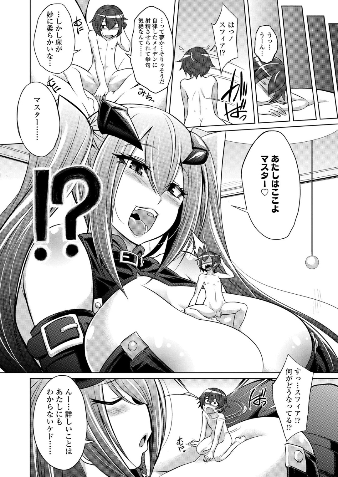 【エロ漫画】魂を宿して主人公にエッチなことを迫るプラモデル少女…彼の体を小さくした彼女はディルド代わりに扱ってオナニーしたり、逆レイプしたりする！【コバヤシテツヤ:フレーム・デバイス・メイデン】