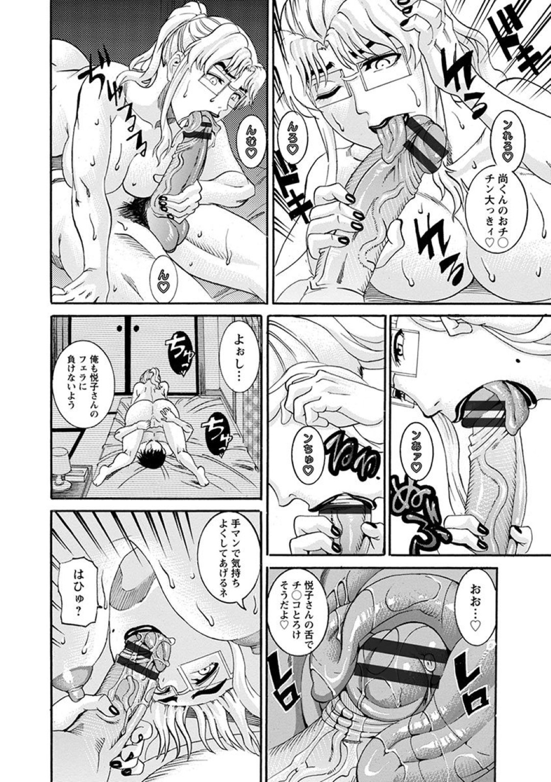 【エロ漫画】知り合いの男とヤりまくるむっちり淫乱おばさん…積極的で強引な彼女は彼に正常位やバックなどの体位で生ハメ中出しさせる！【TAMAKI:お世話になったホロホロおばさん】