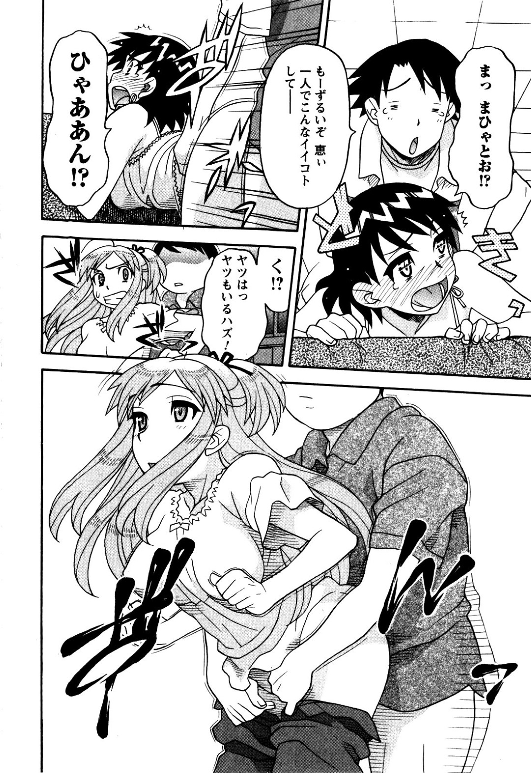 【エロ漫画】男とヤりまくる貧乳少女…彼に従順で積極的な彼女は正常位やバックでハメられて絶頂！【矢凪まさし:恋愛悪魔 2 第13話 復活の一突き】